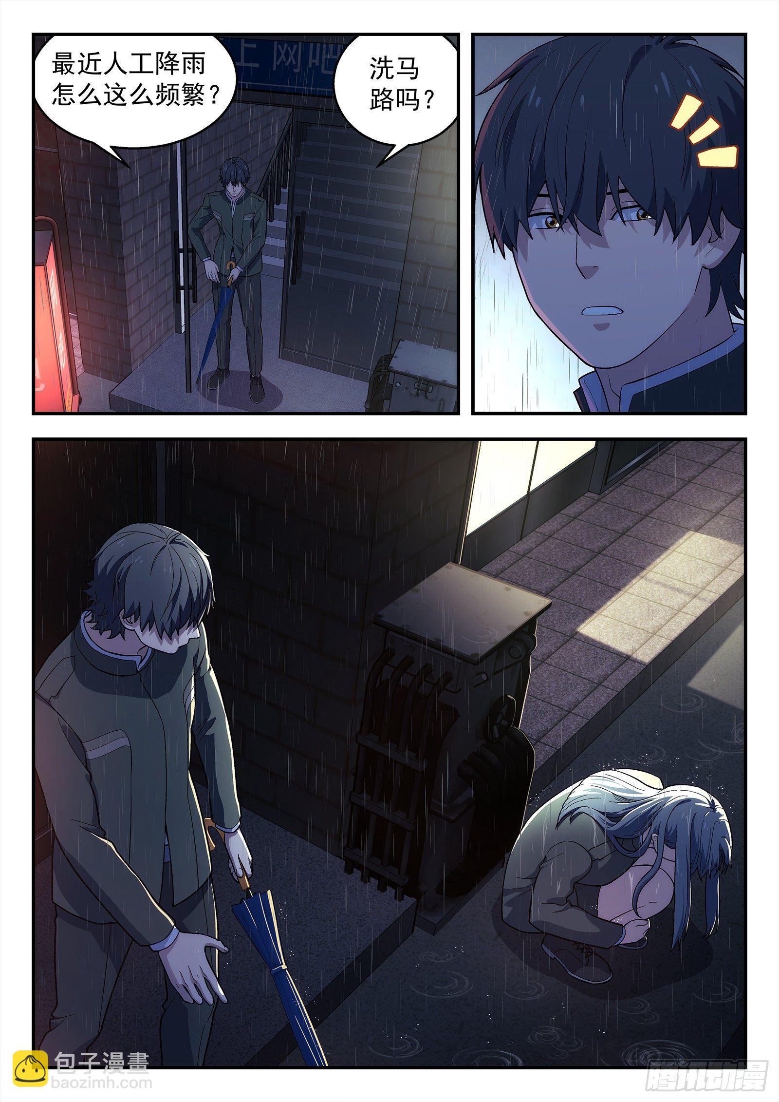 199:假惺惺-第199话