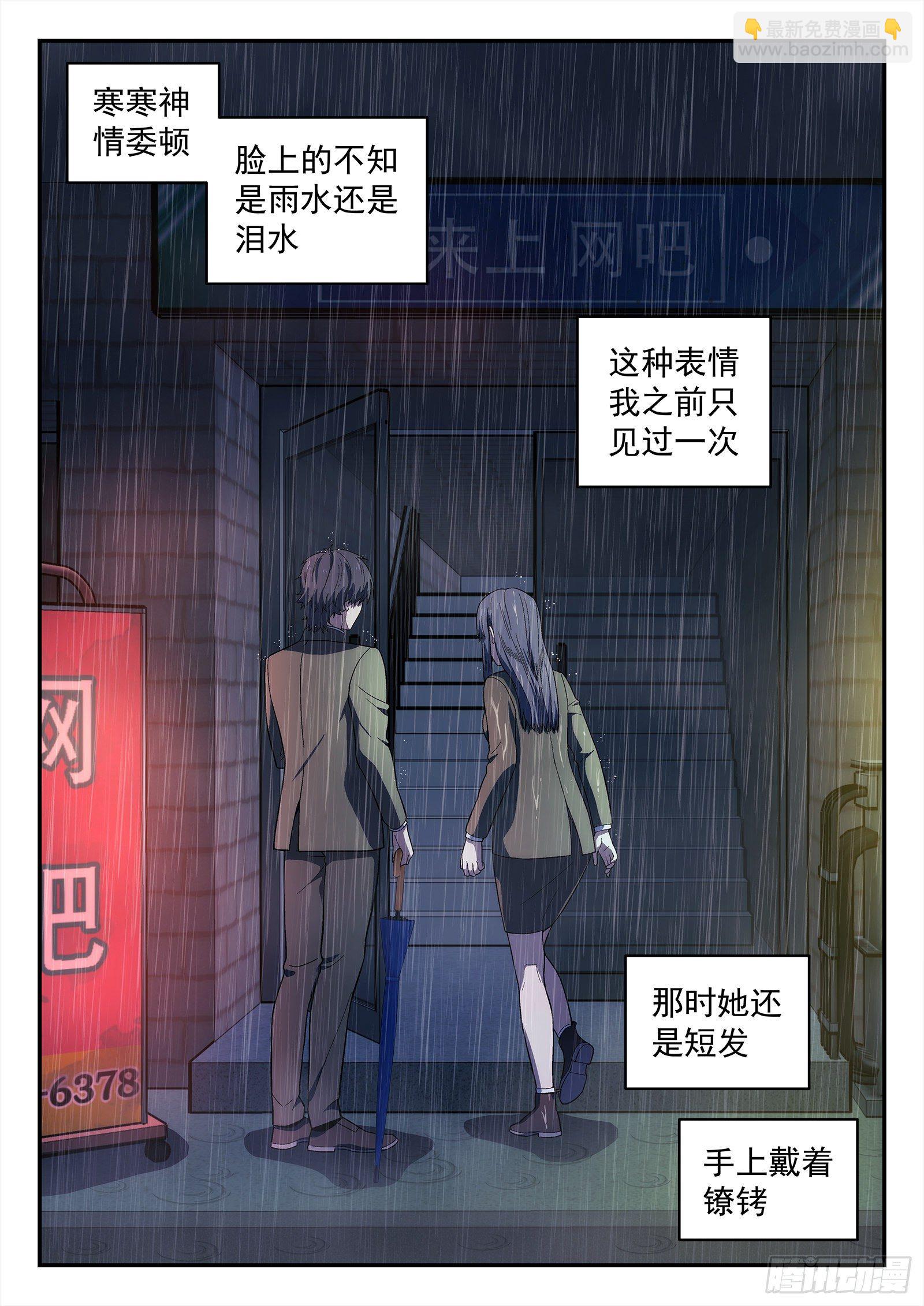 199:假惺惺-第199话