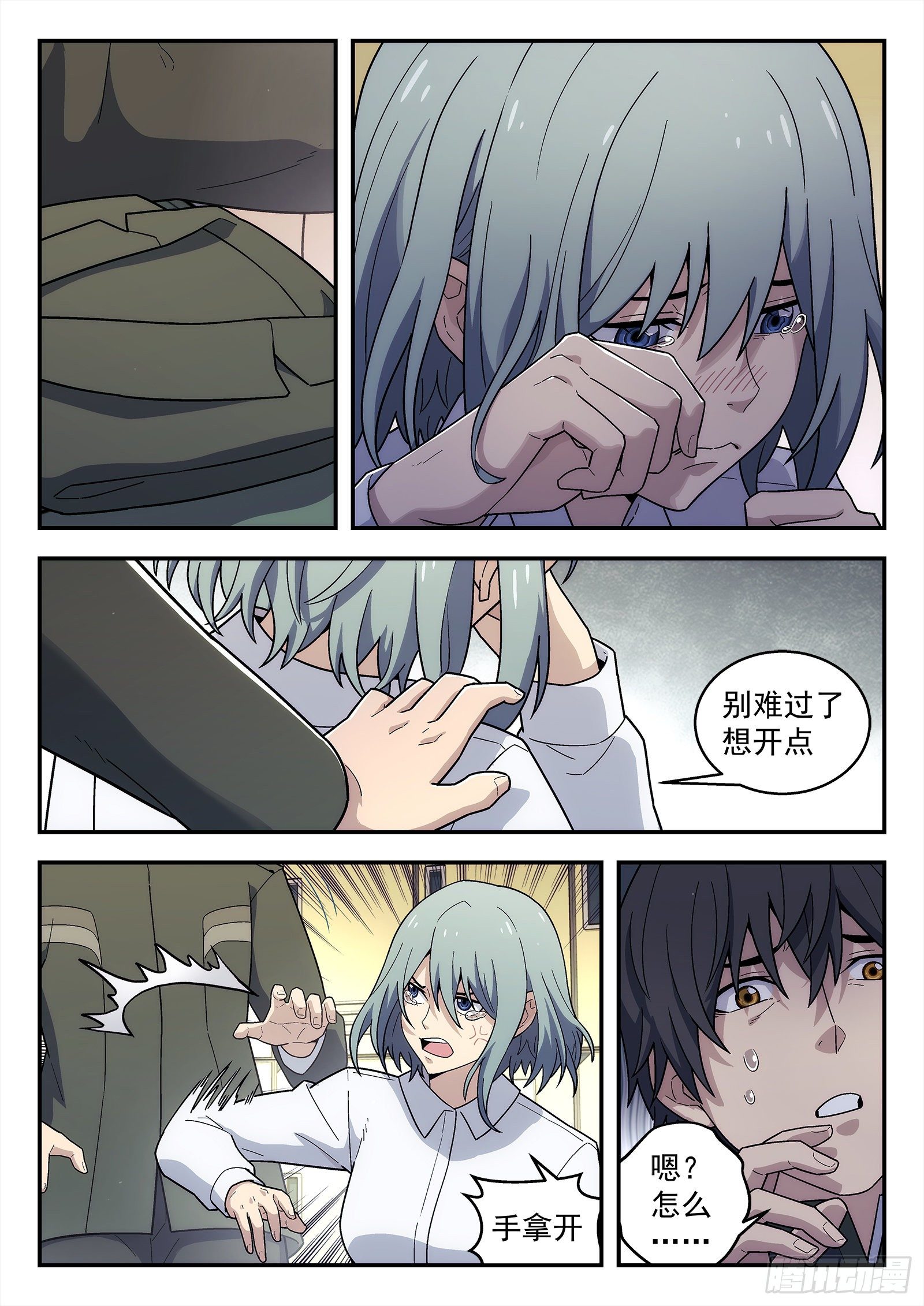 199:假惺惺-第199话