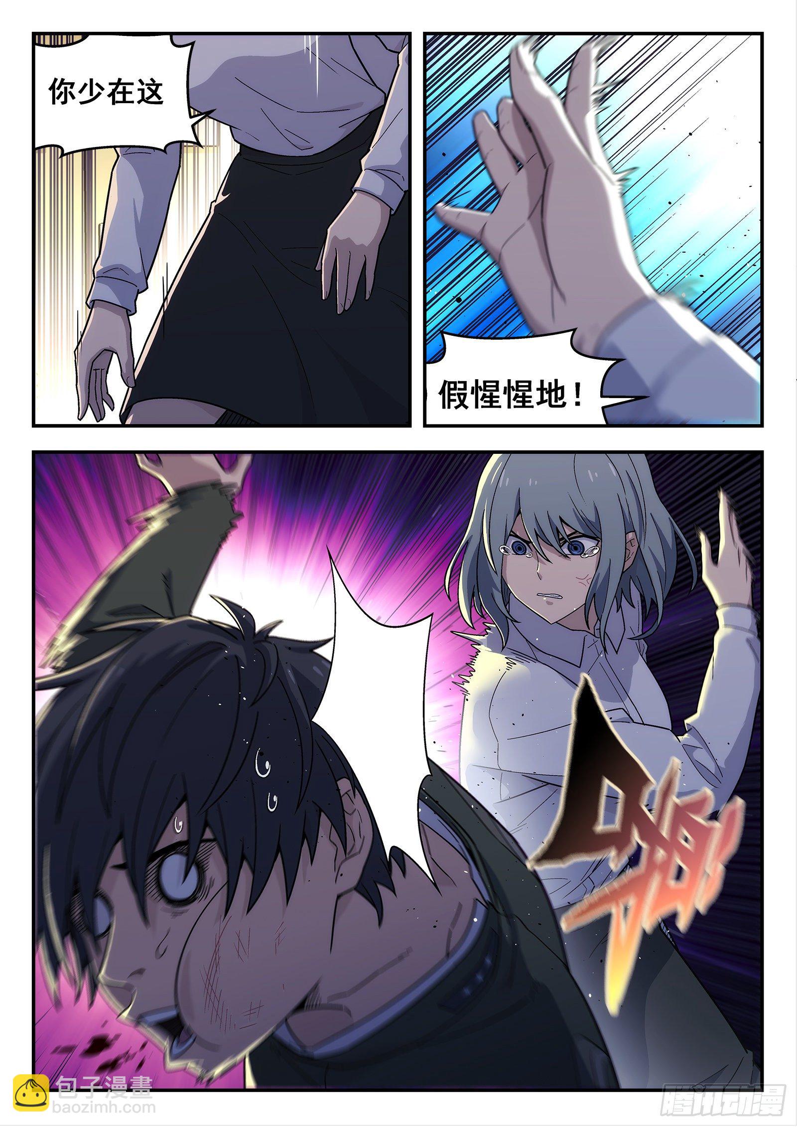 199:假惺惺-第199话