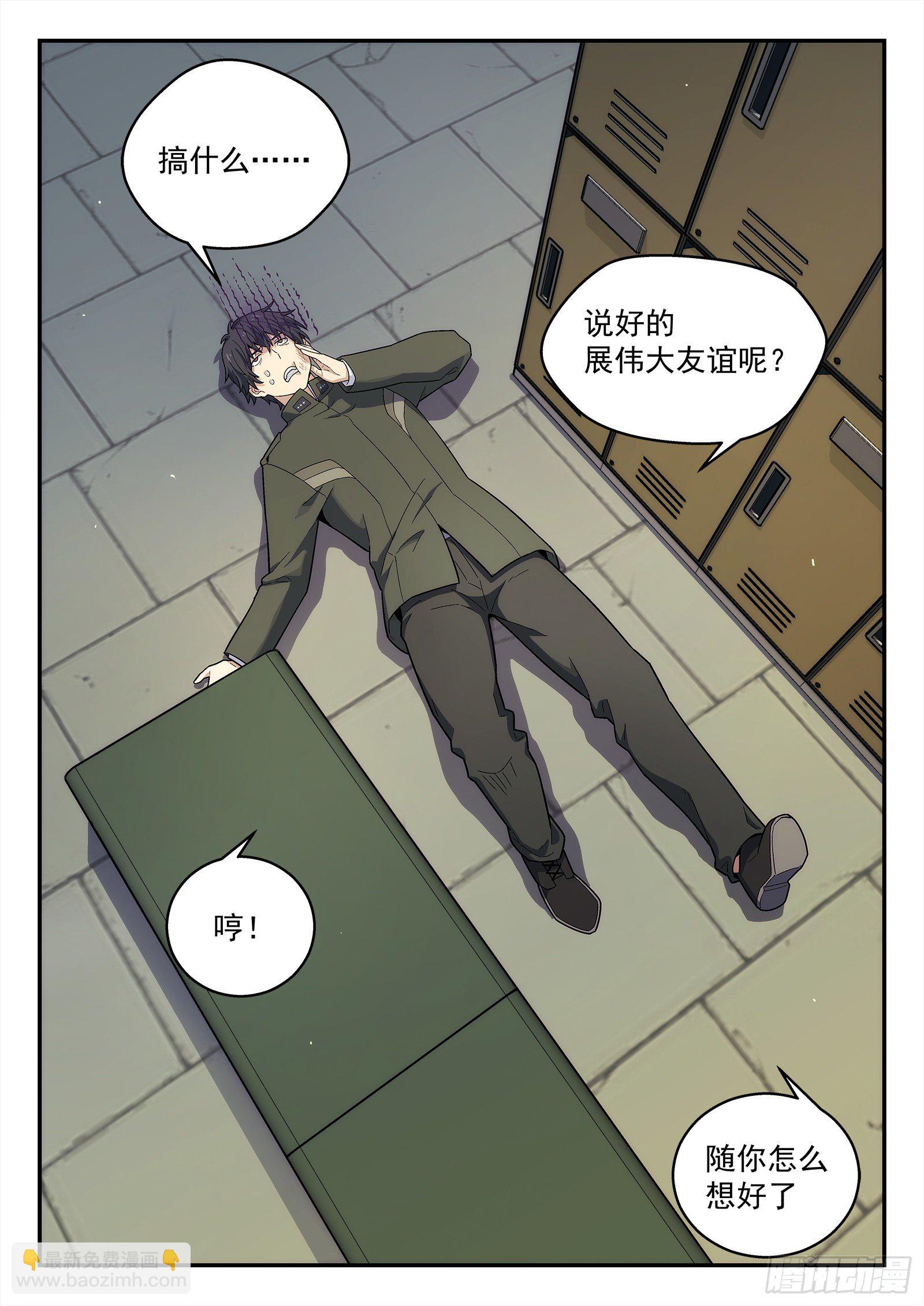 199:假惺惺-第199话