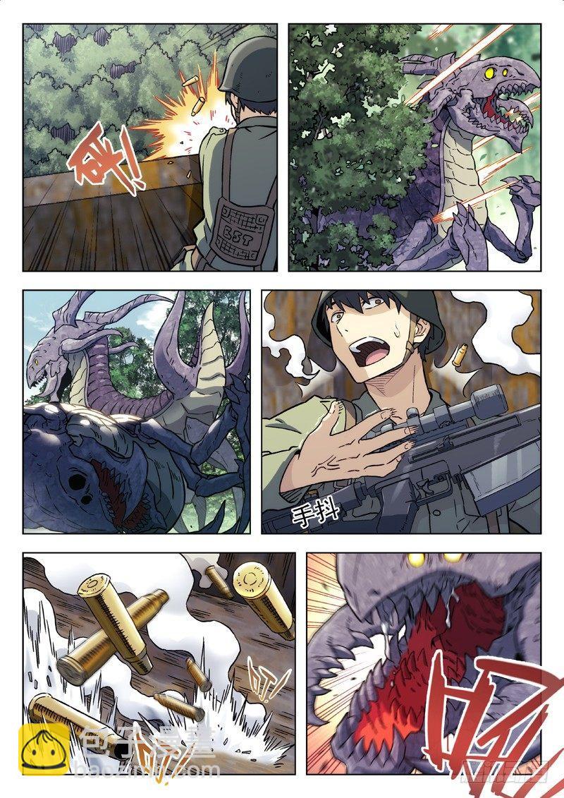 21：怪物-第21话