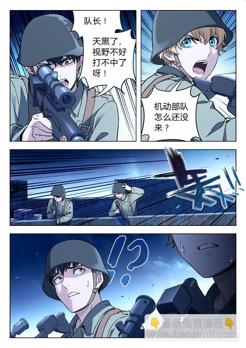 21：怪物-第21话