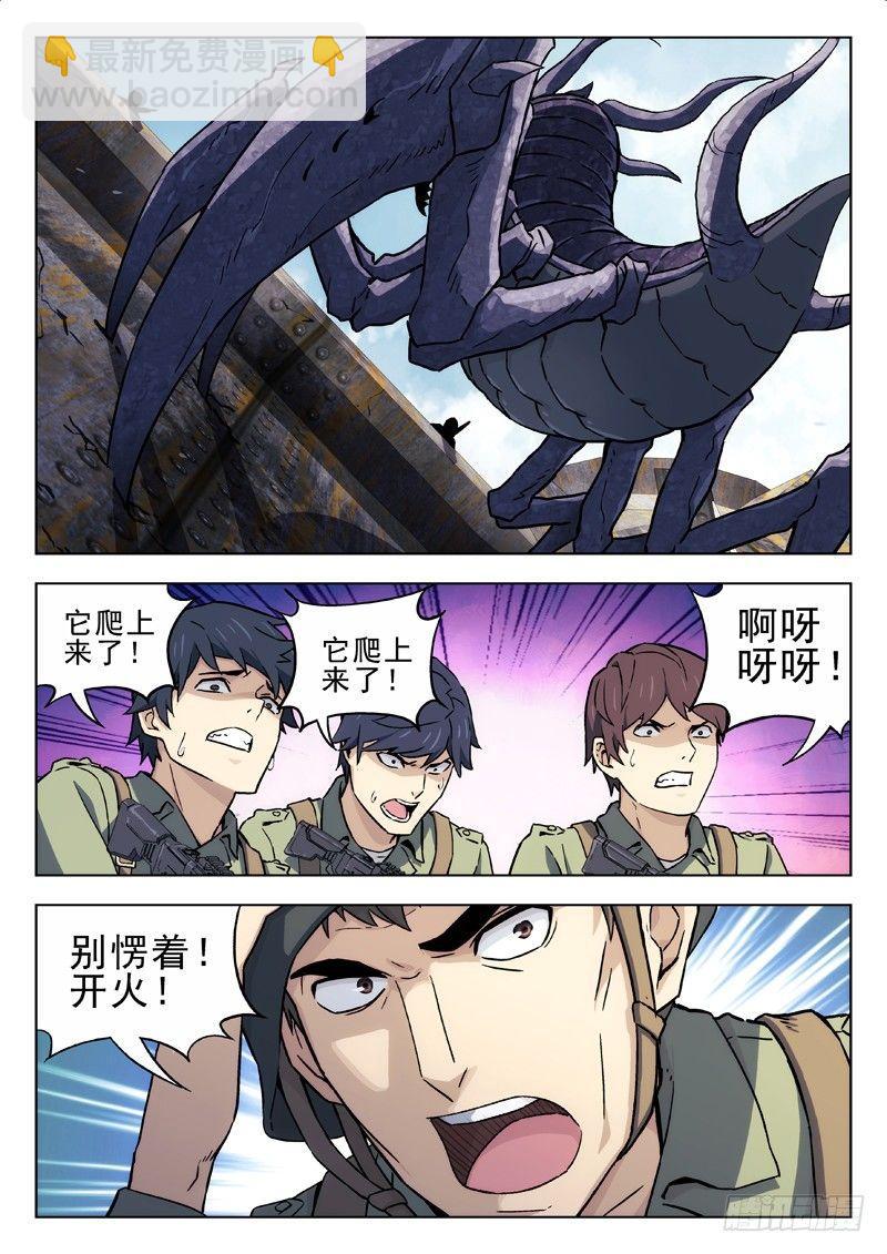 21：怪物-第21话