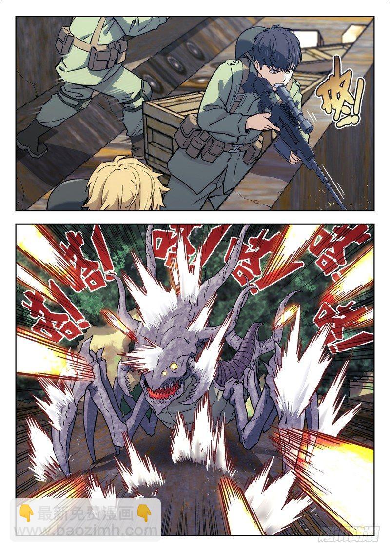 21：怪物-第21话