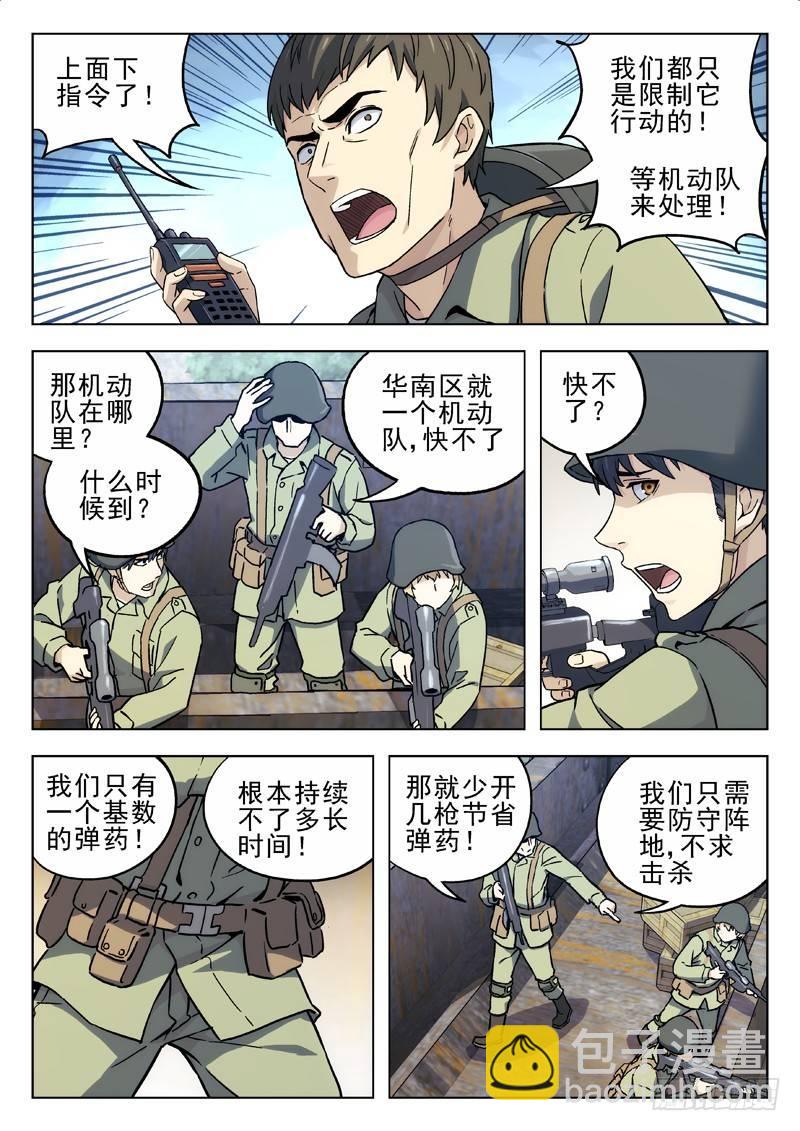 21：怪物-第21话