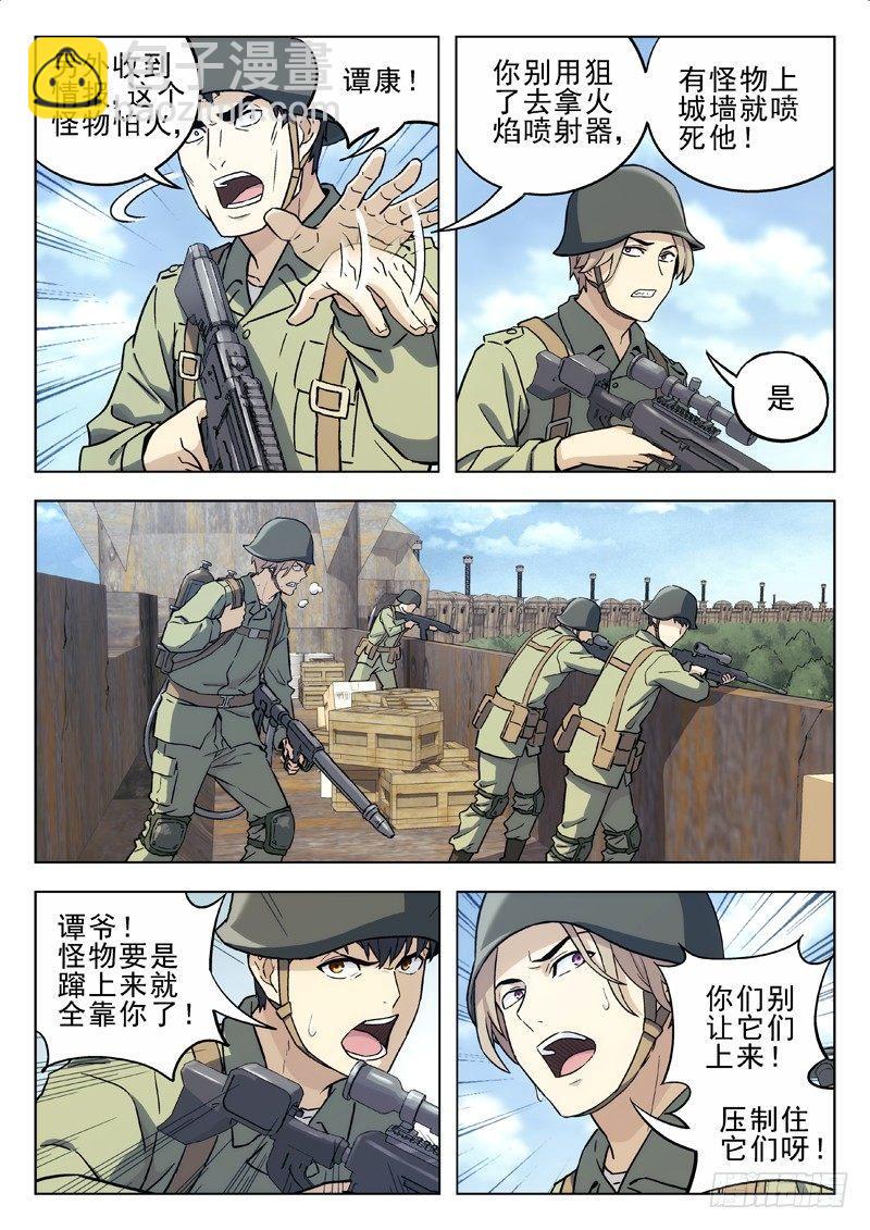 21：怪物-第21话