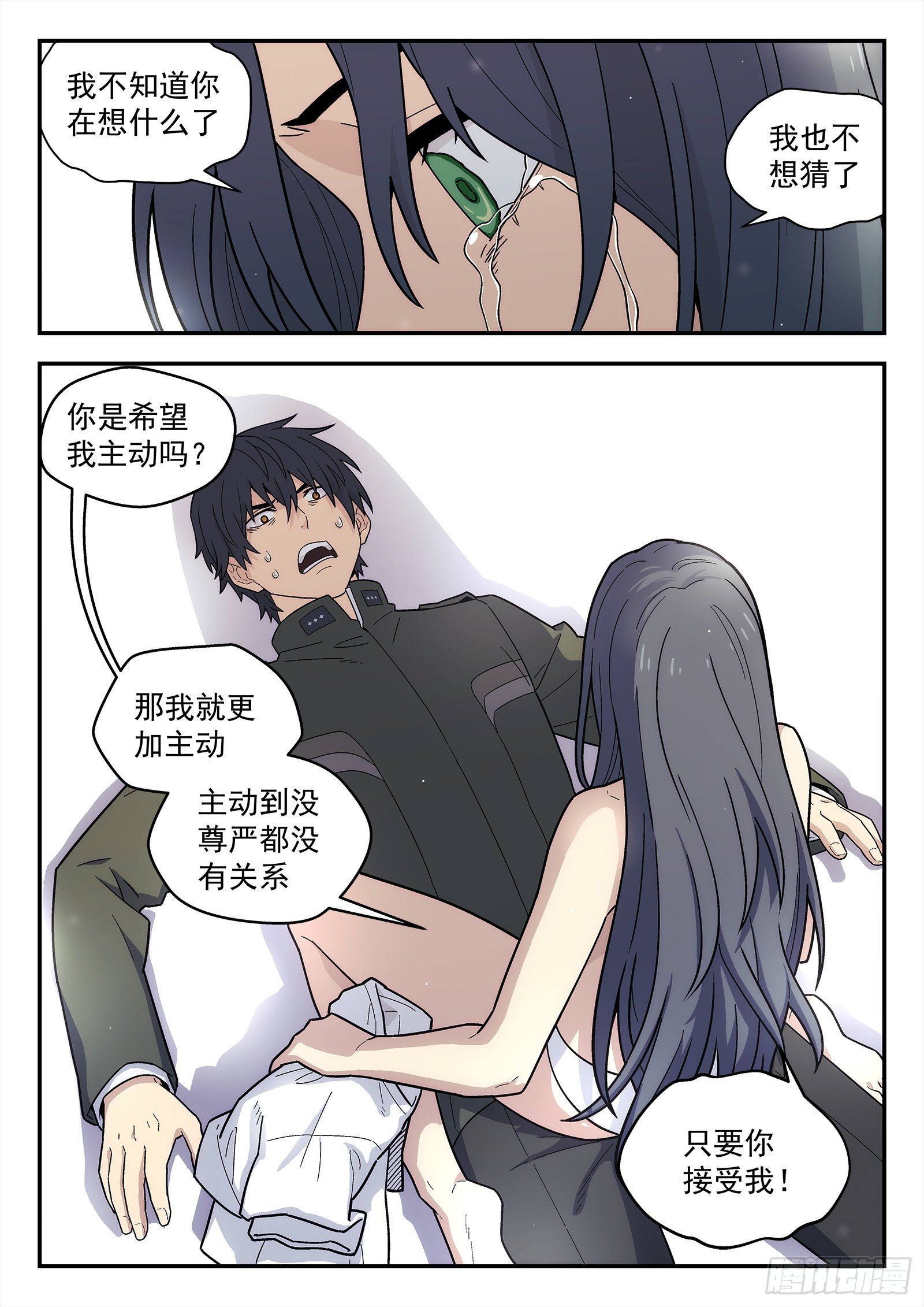 201:睡吧-第201话