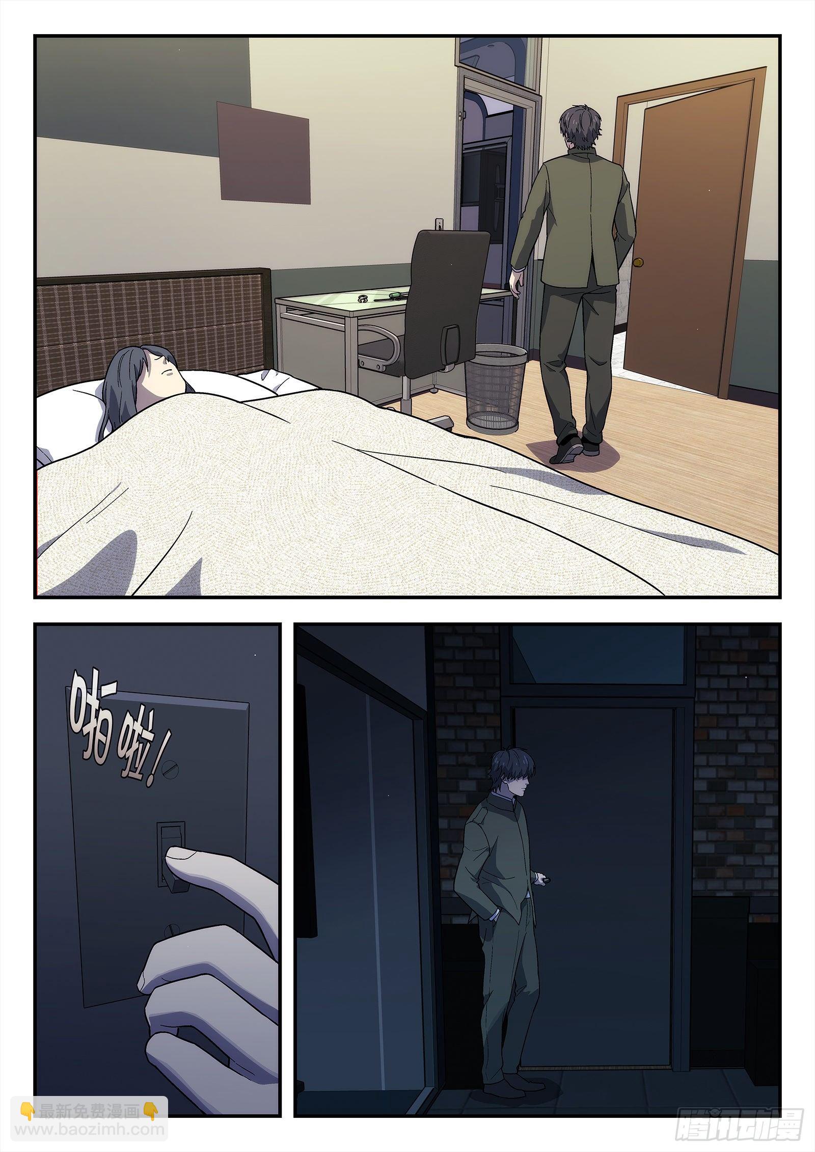 201:睡吧-第201话