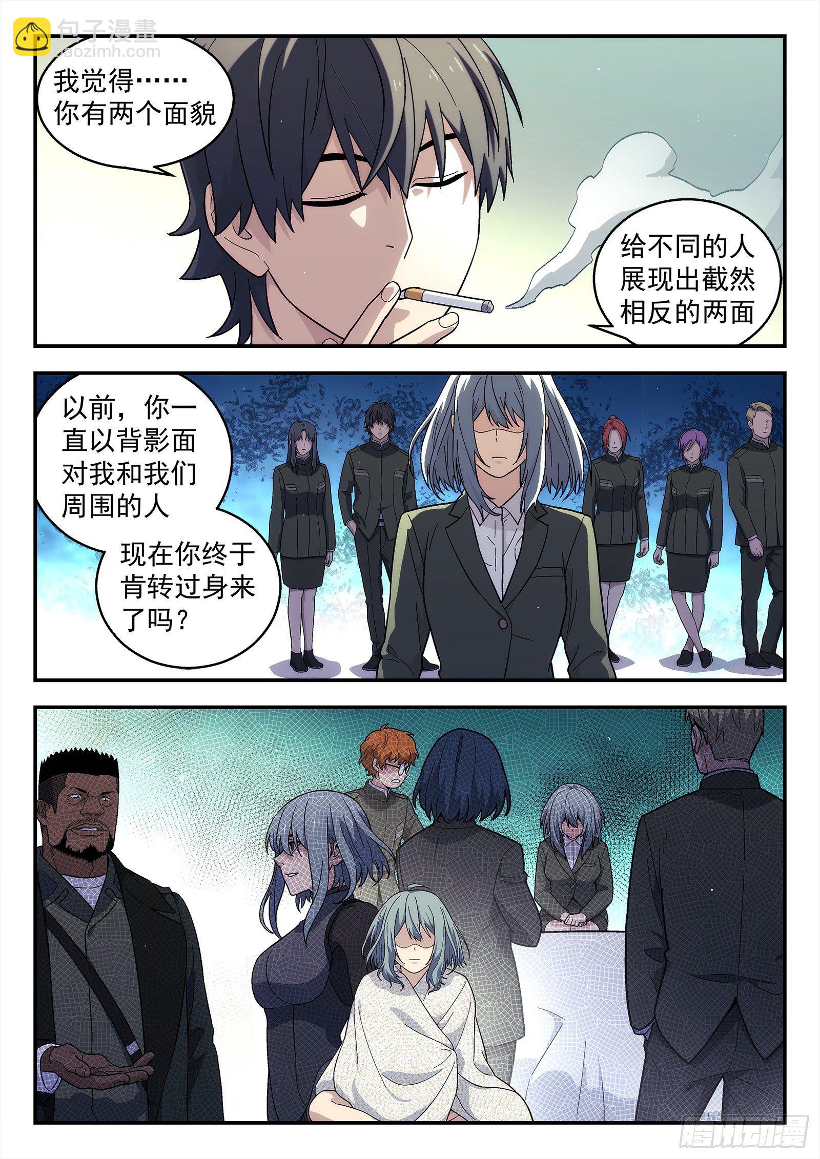 203:大哥的女人-第203话