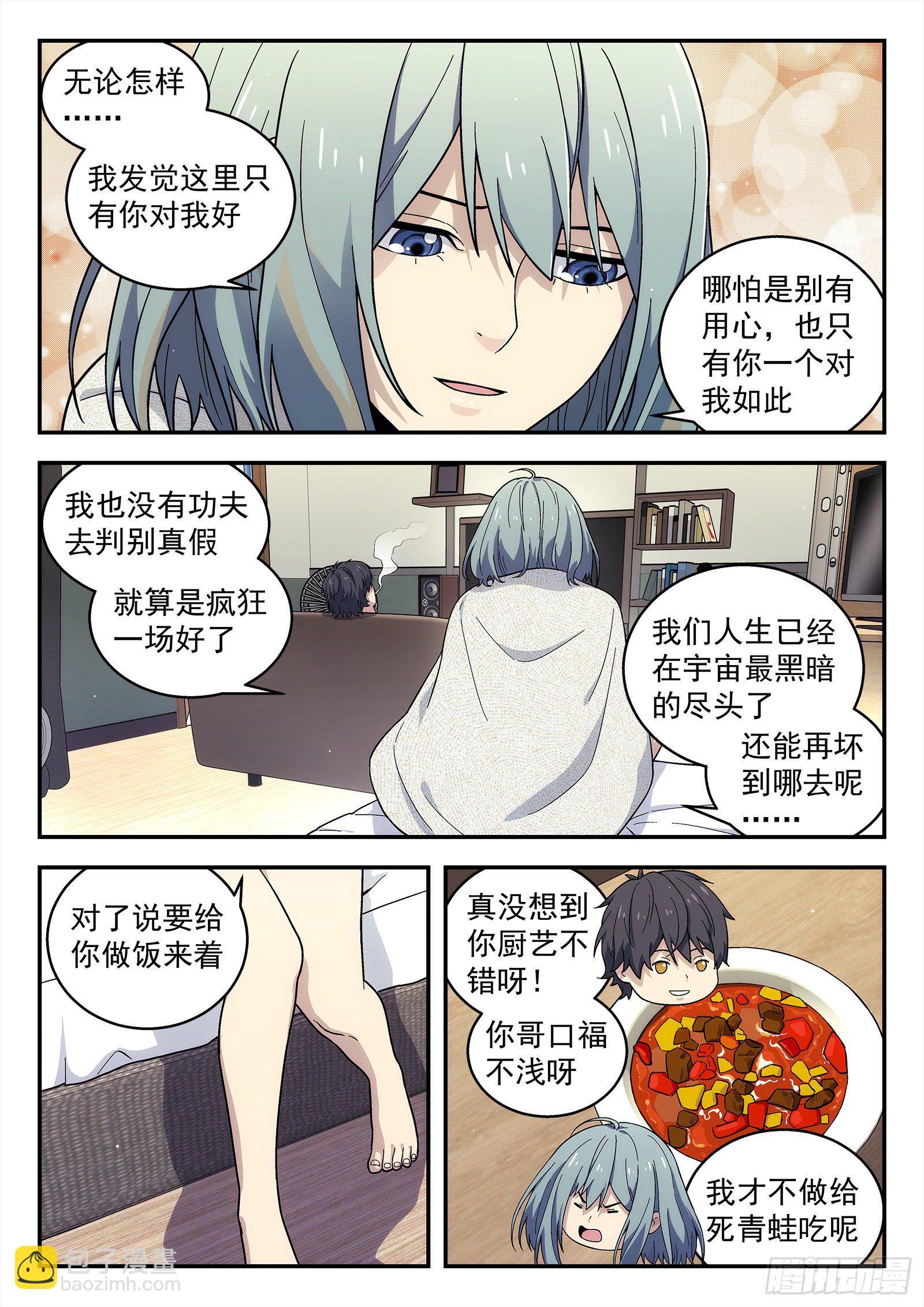 203:大哥的女人-第203话