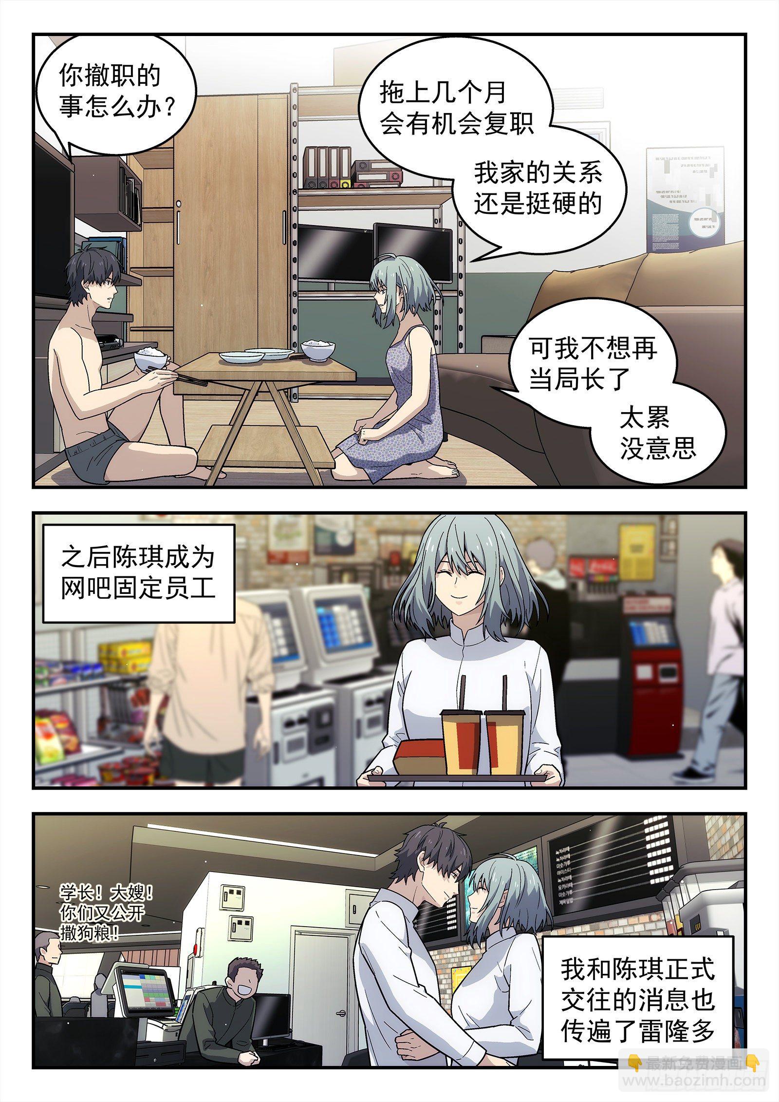 203:大哥的女人-第203话