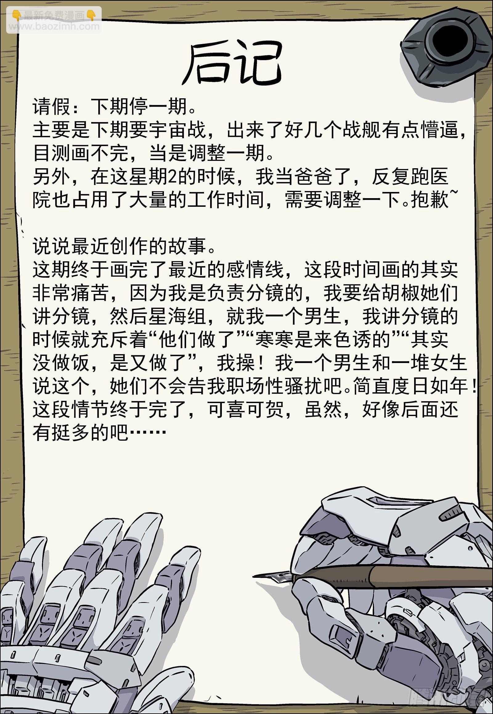 203:大哥的女人-第203话