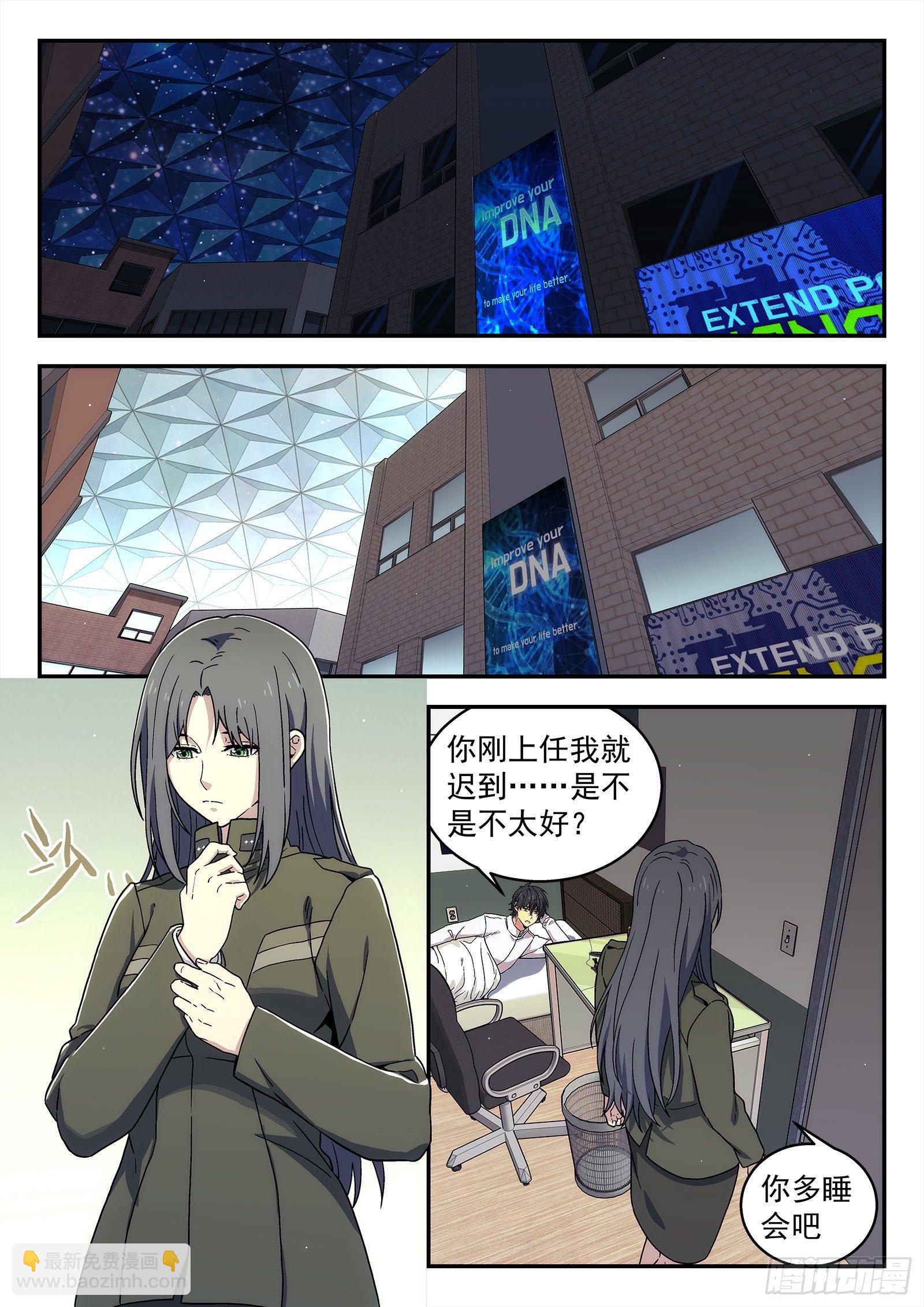 203:大哥的女人-第203话