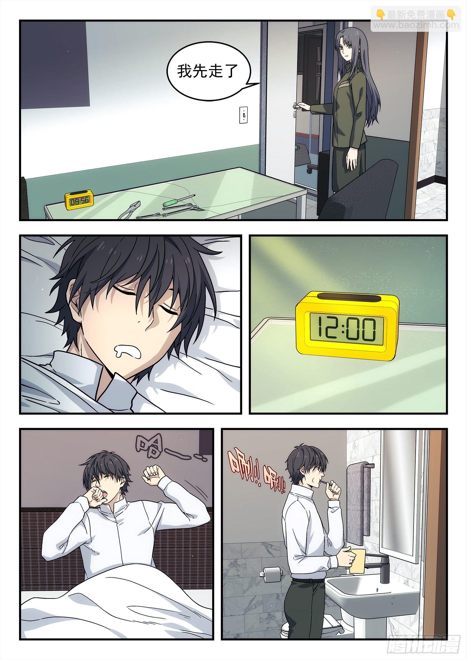 203:大哥的女人-第203话