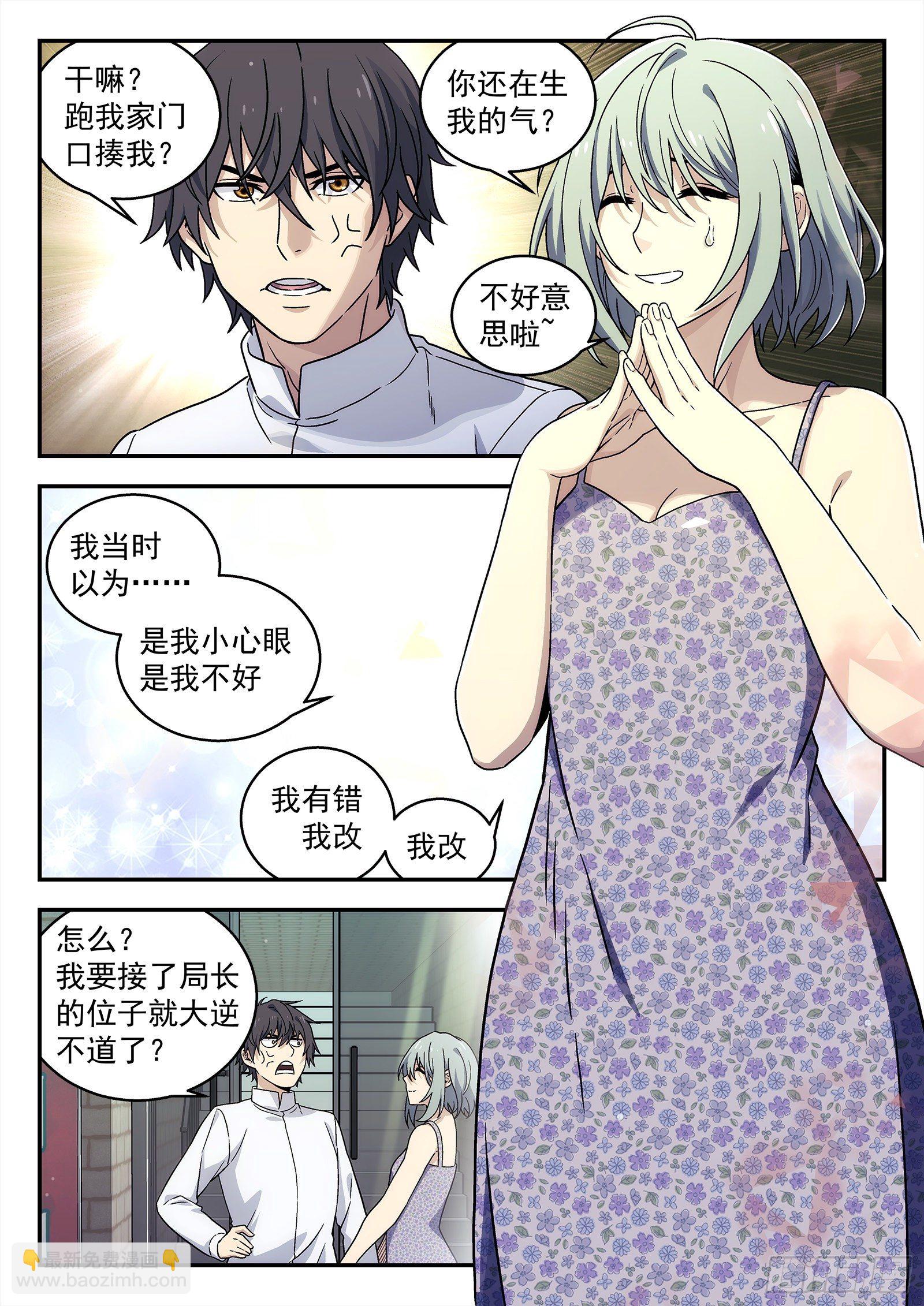 203:大哥的女人-第203话