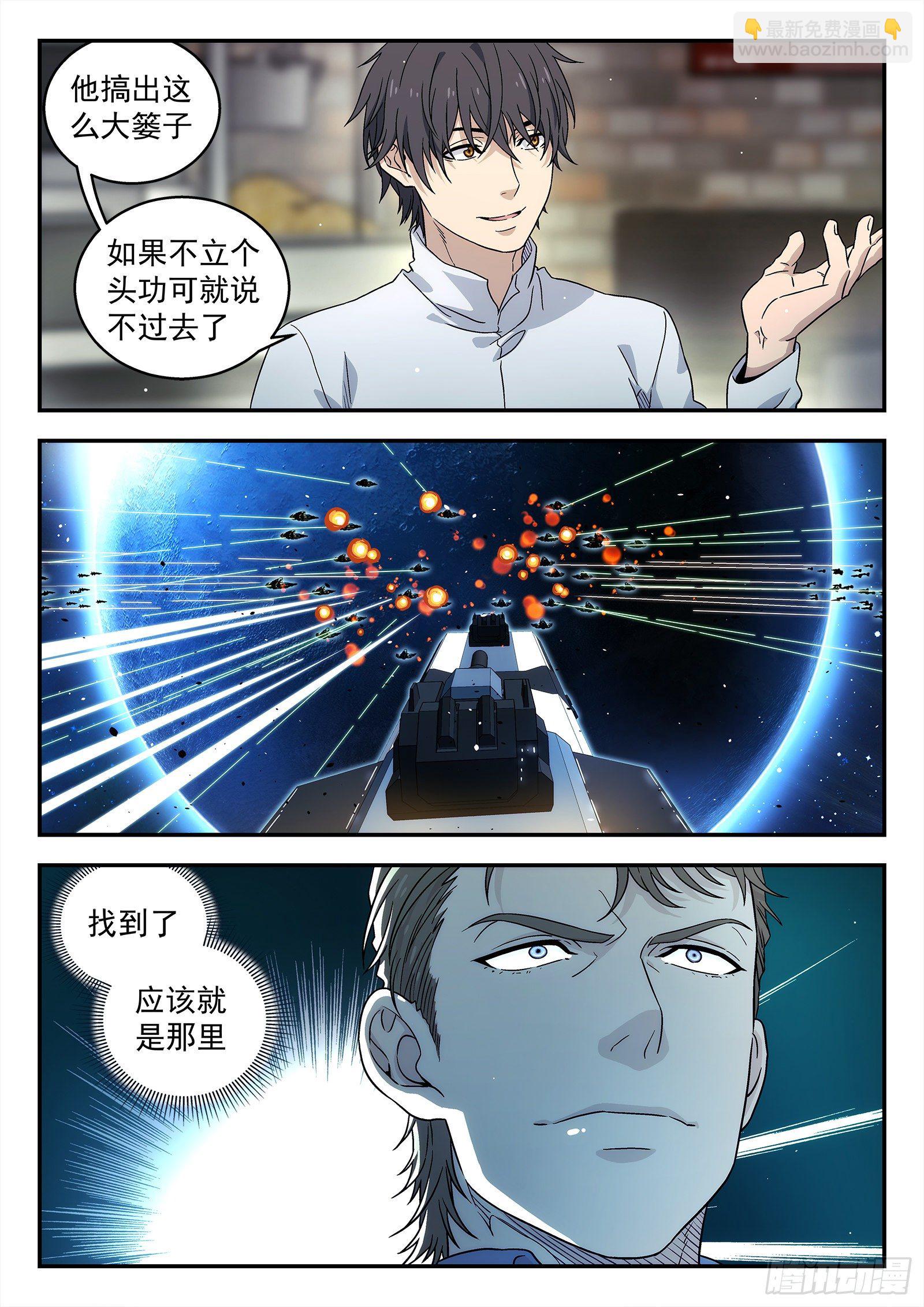 205:不听指挥得军官-第205话