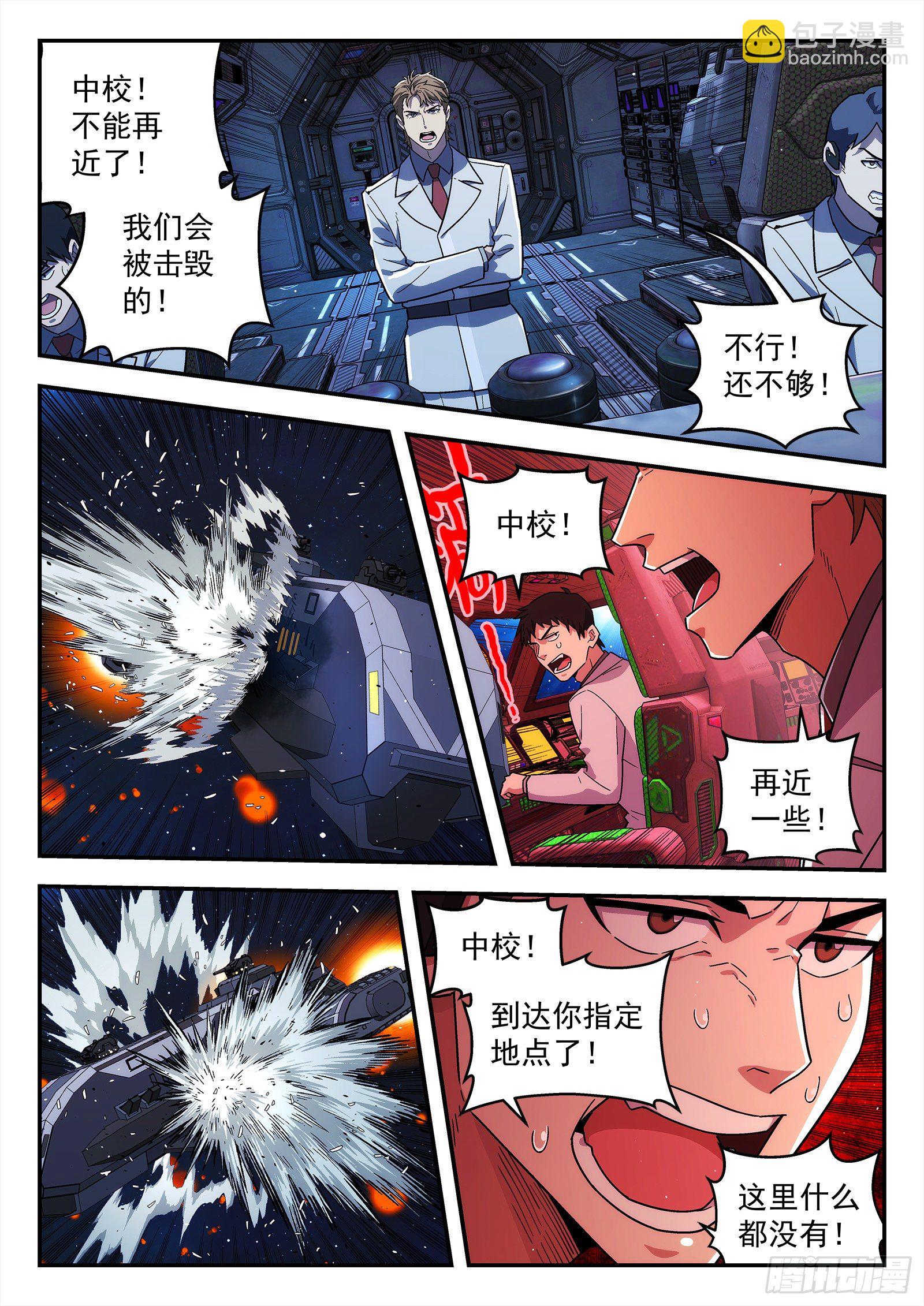 205:不听指挥得军官-第205话