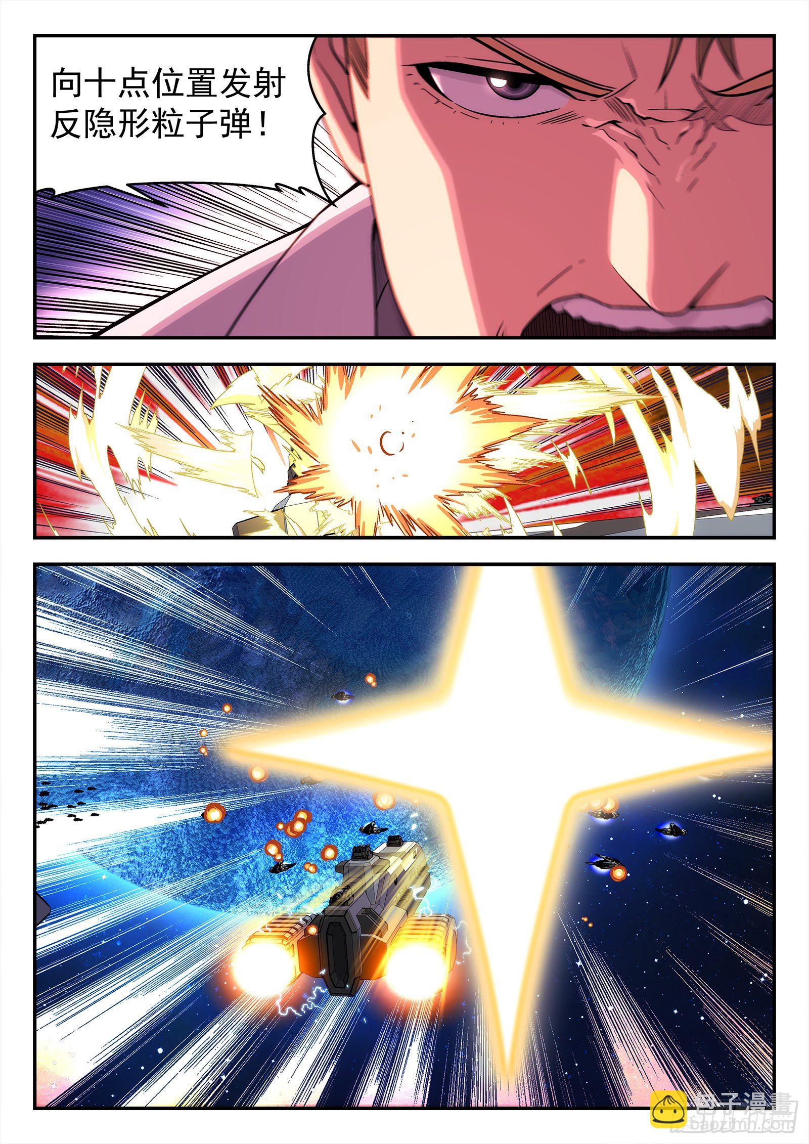 205:不听指挥得军官-第205话