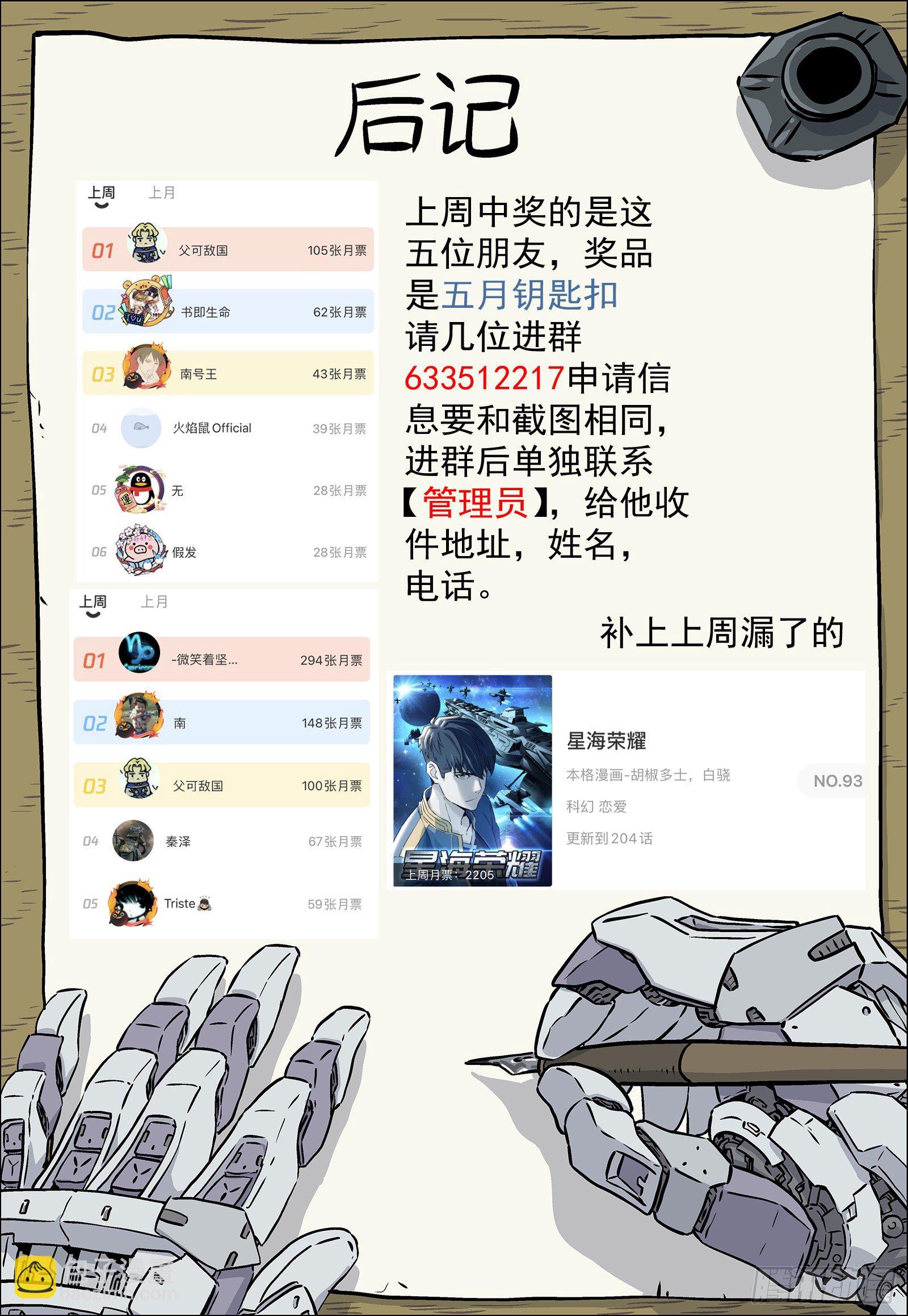 205:不听指挥得军官-第205话