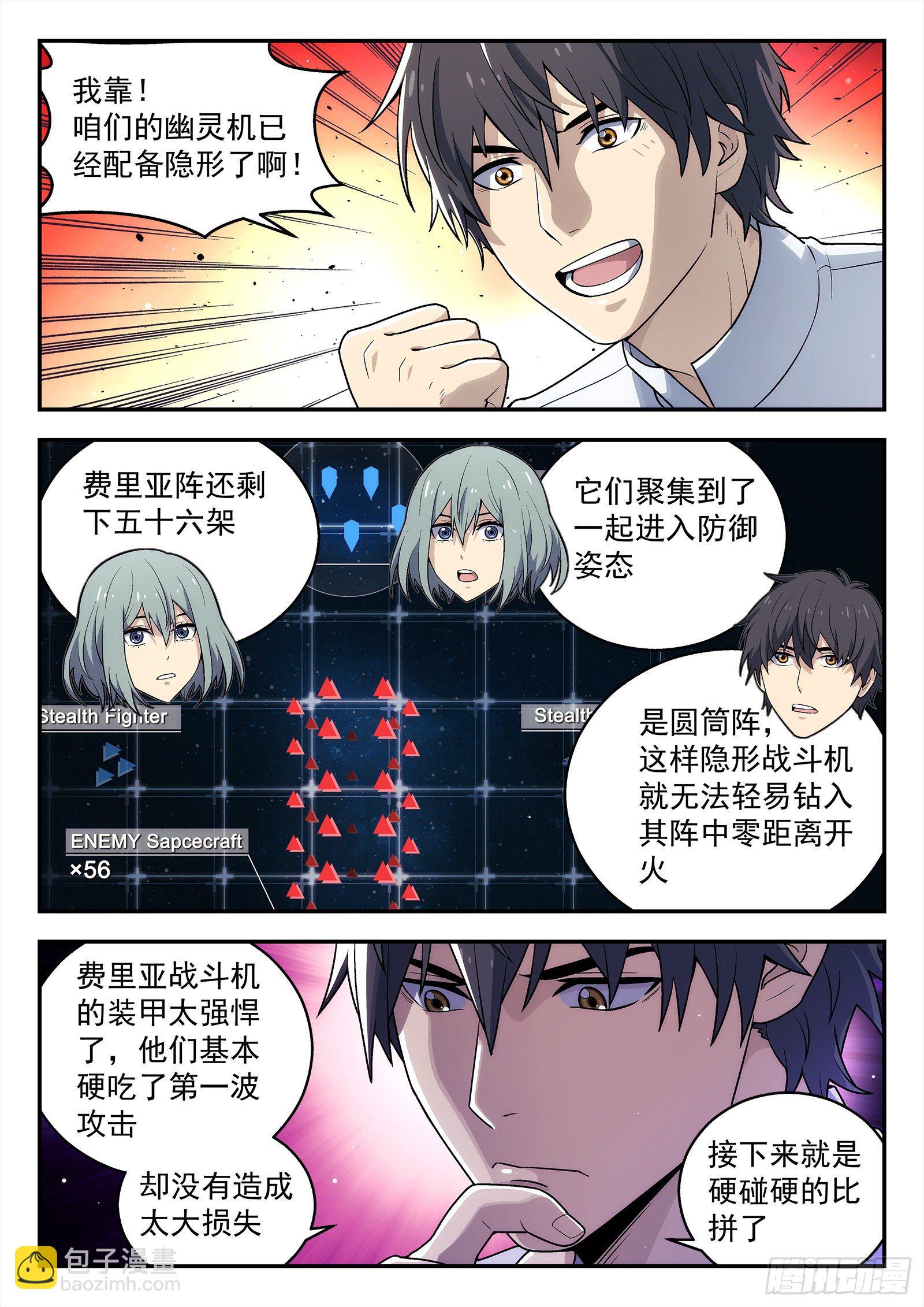 205:不听指挥得军官-第205话