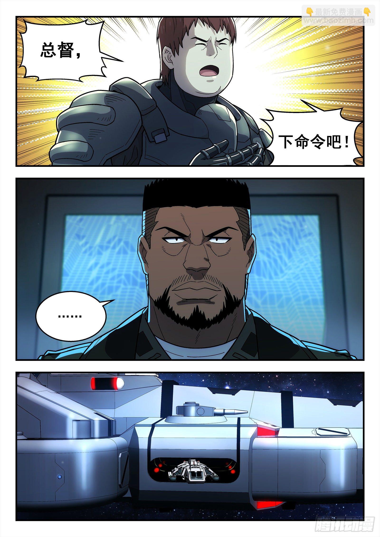 207:请战-第207话