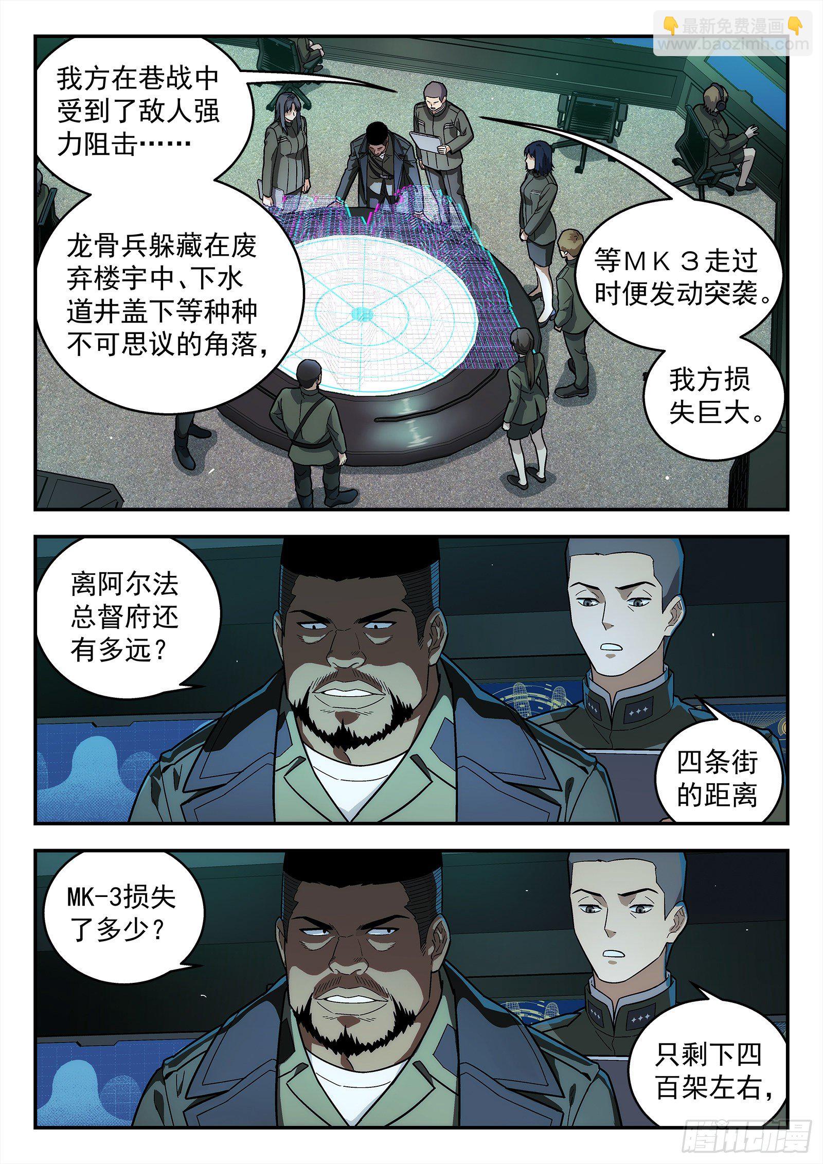 207:请战-第207话