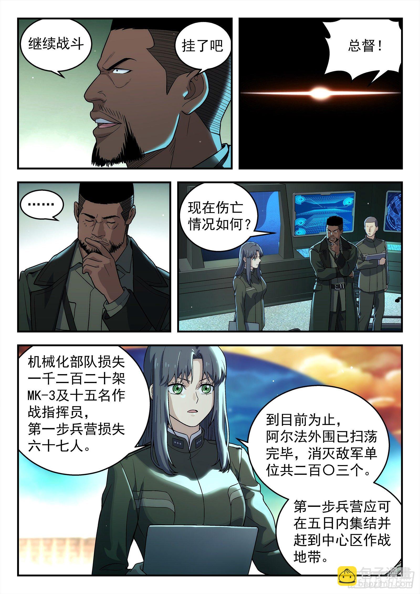 207:请战-第207话