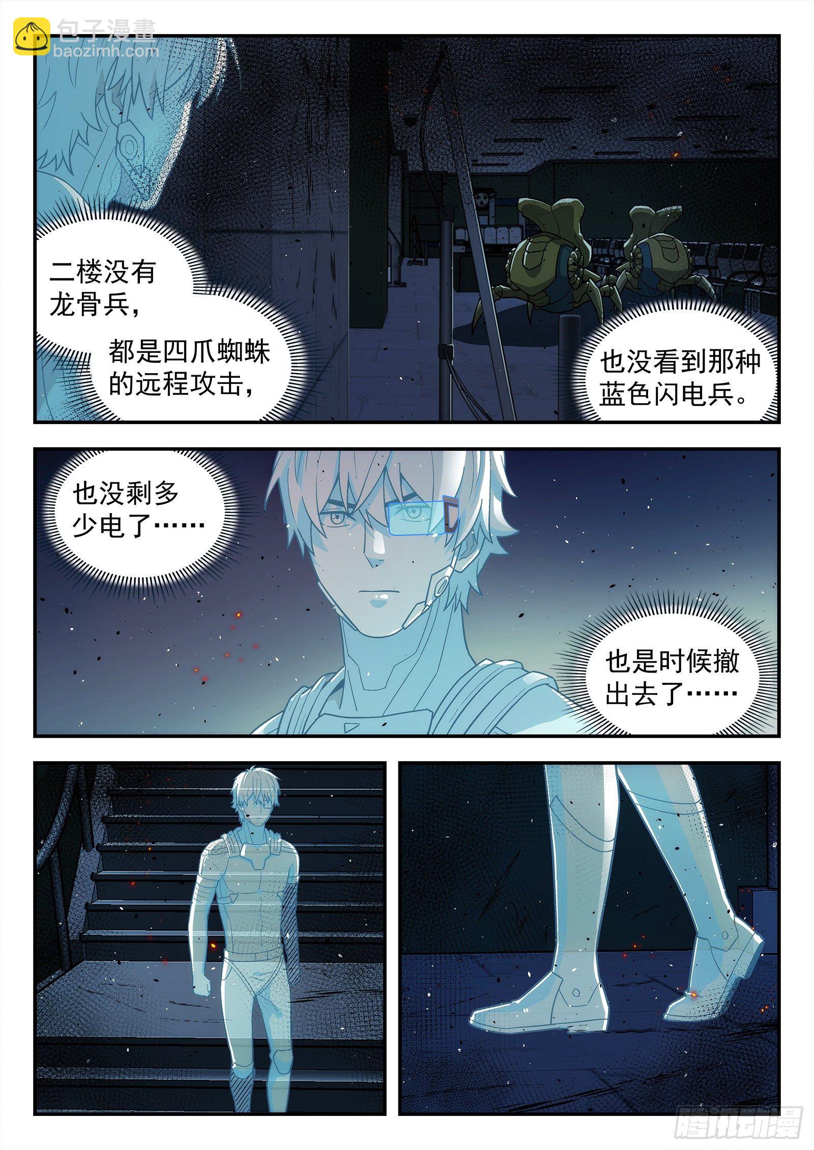 209:潜龙谍影-第209话