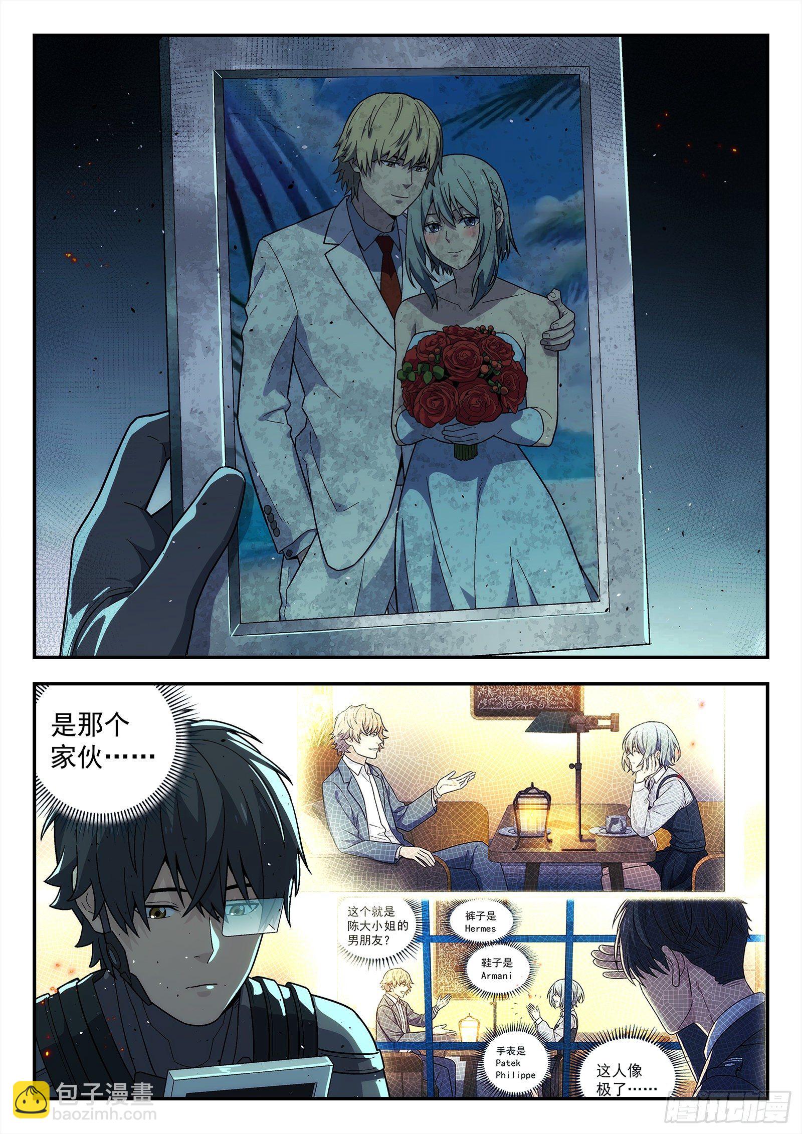 209:潜龙谍影-第209话