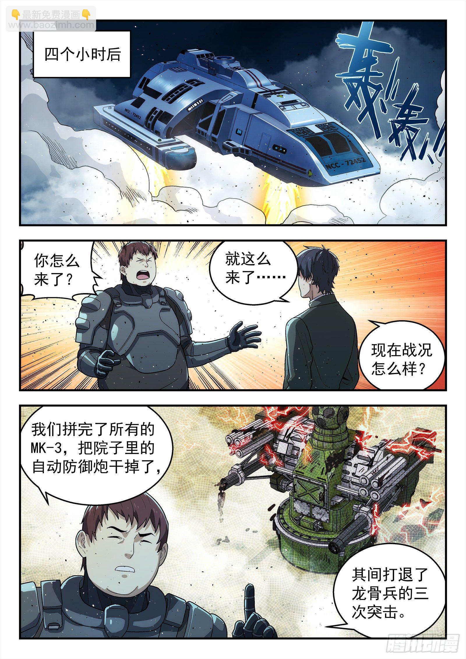 209:潜龙谍影-第209话