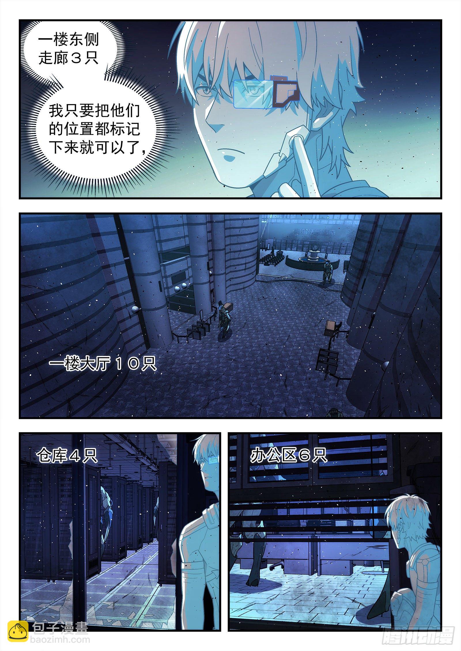 209:潜龙谍影-第209话