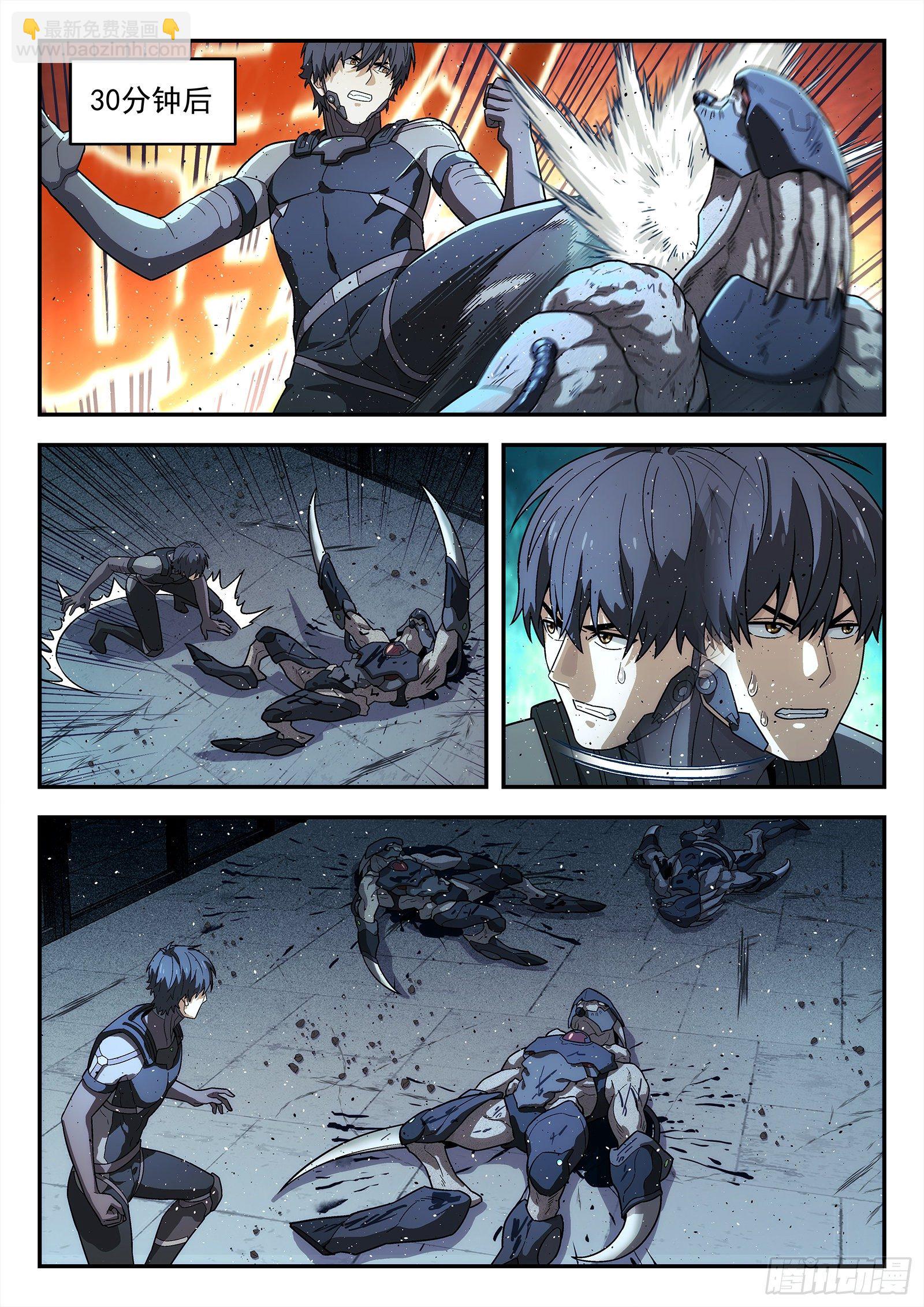 211:小魔术-第211话