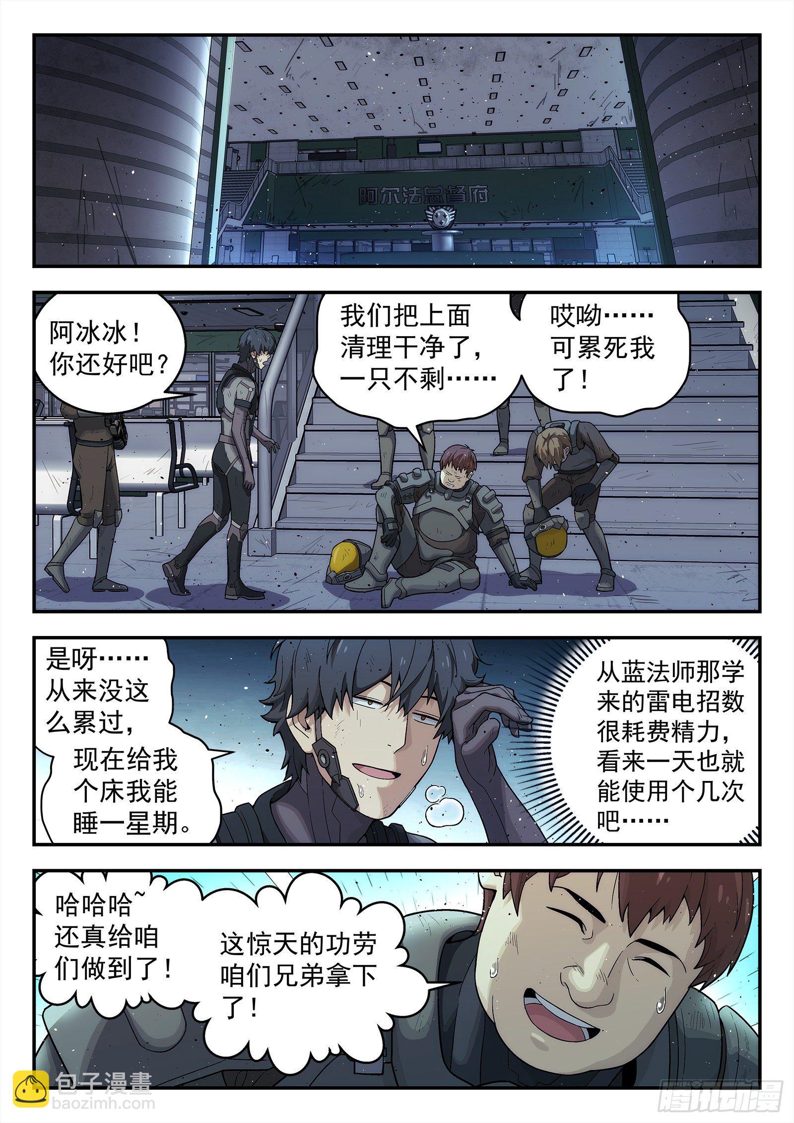 211:小魔术-第211话