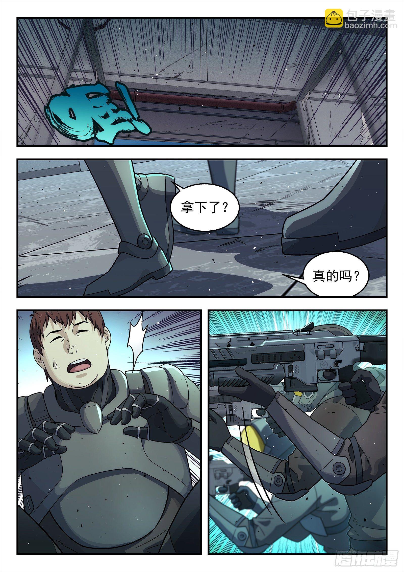 211:小魔术-第211话