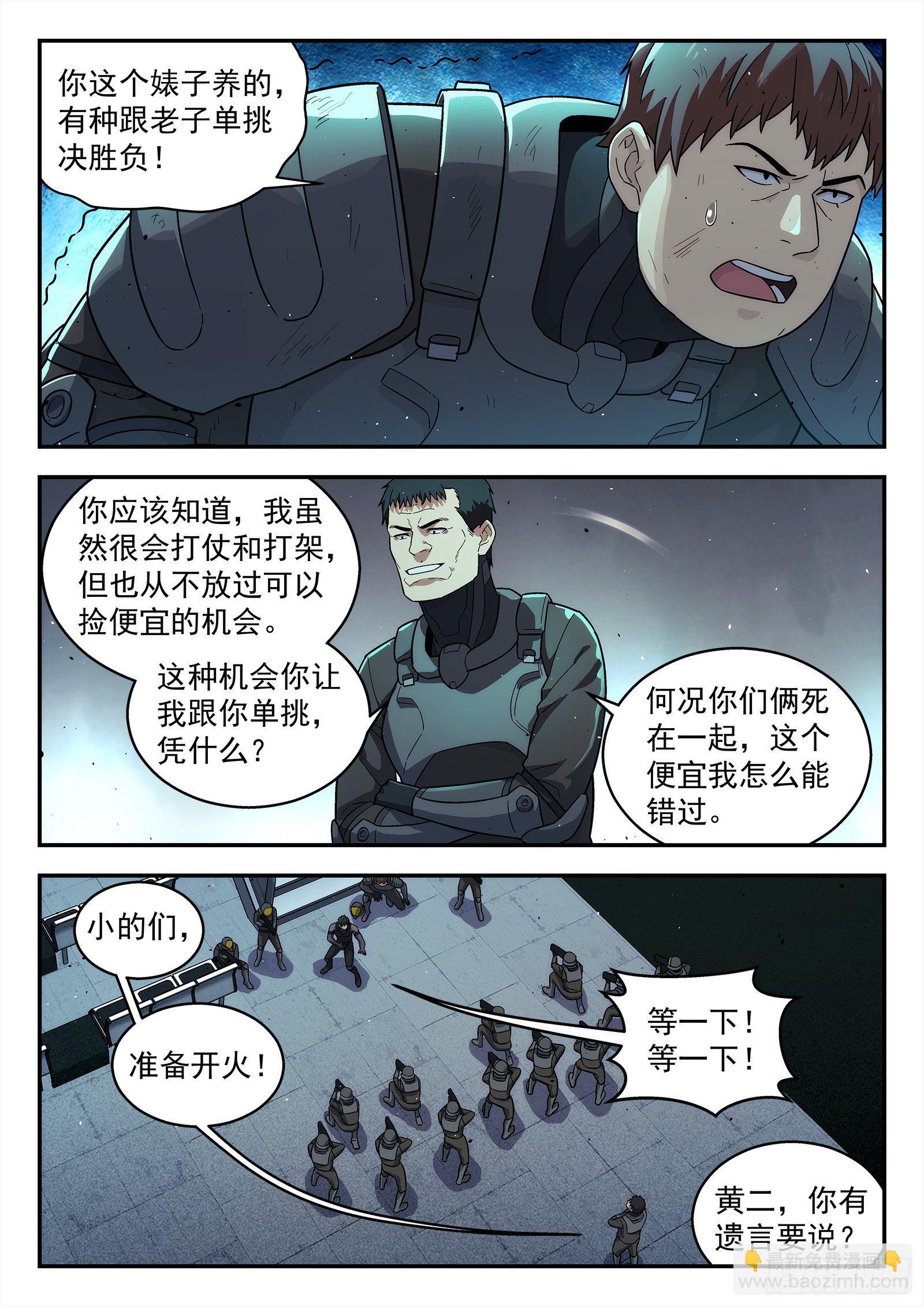 211:小魔术-第211话