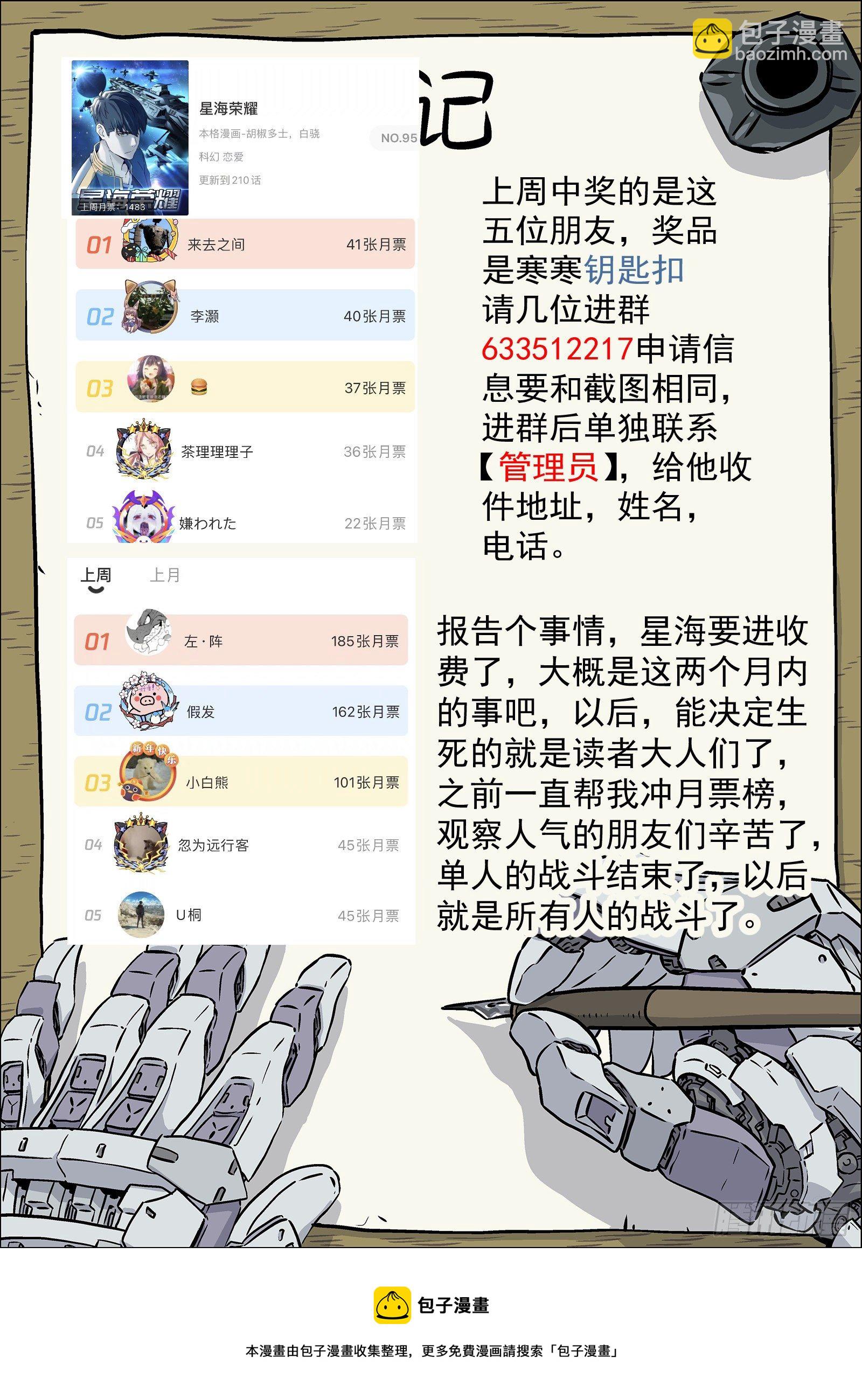 211:小魔术-第211话