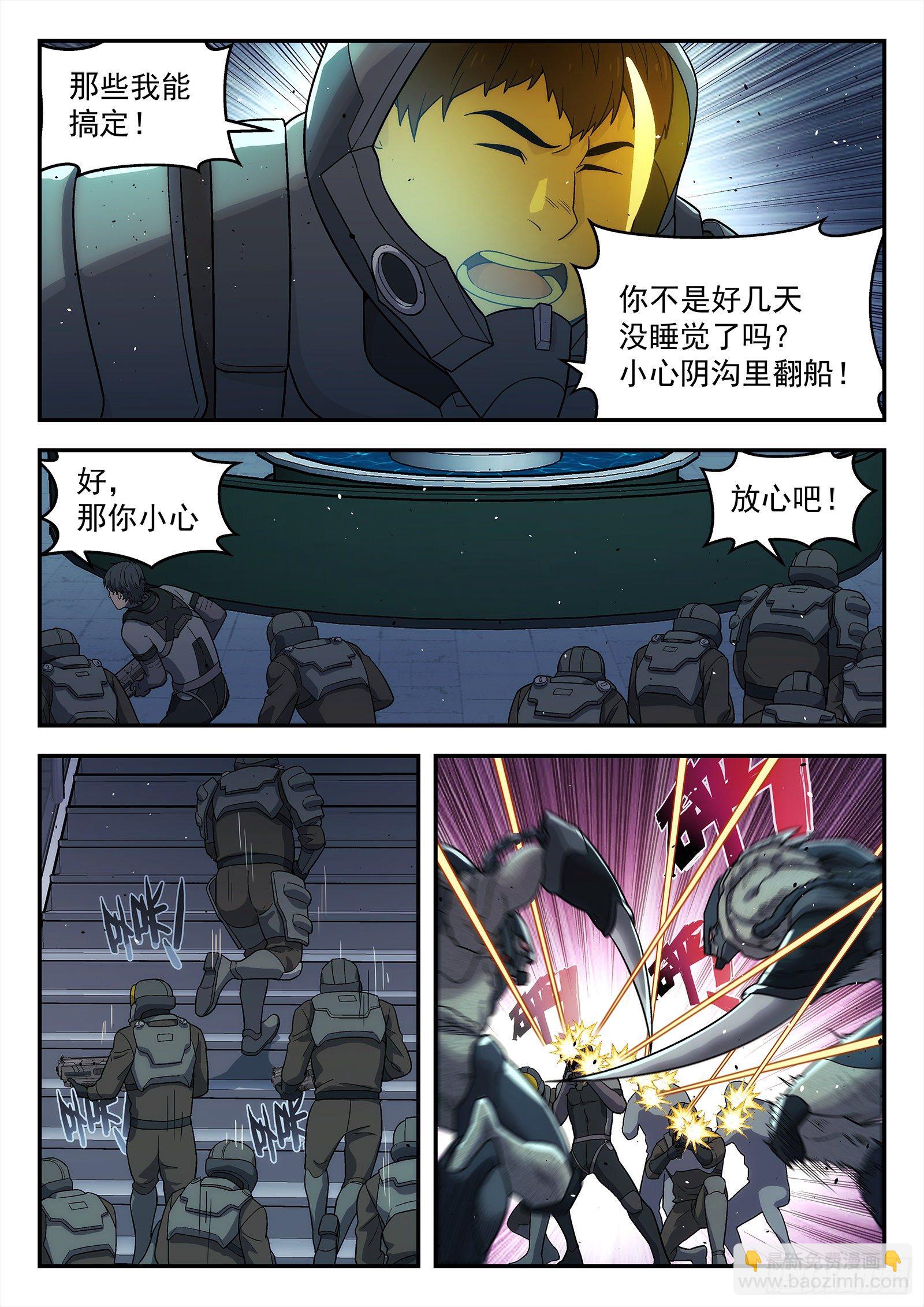 211:小魔术-第211话