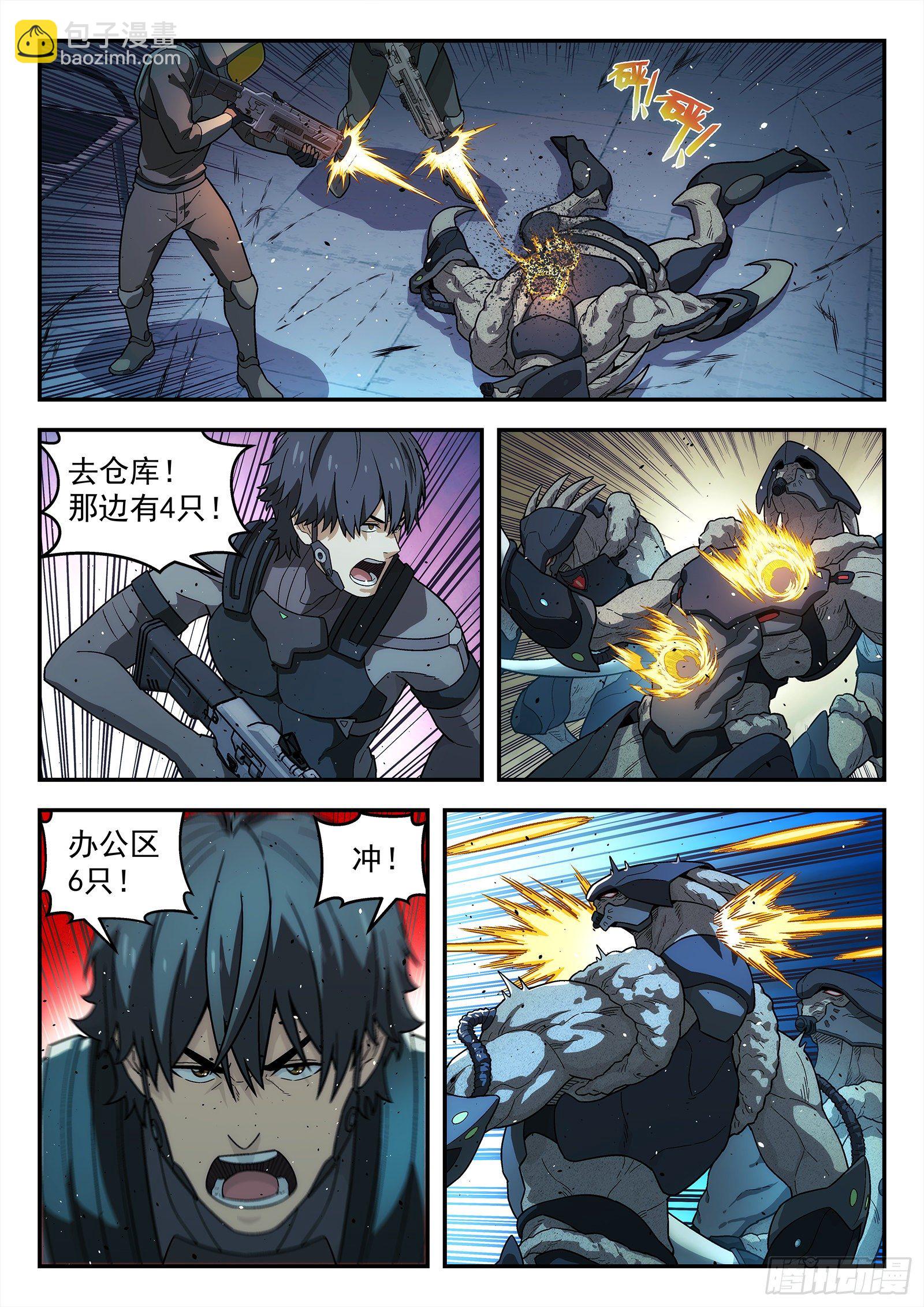 211:小魔术-第211话