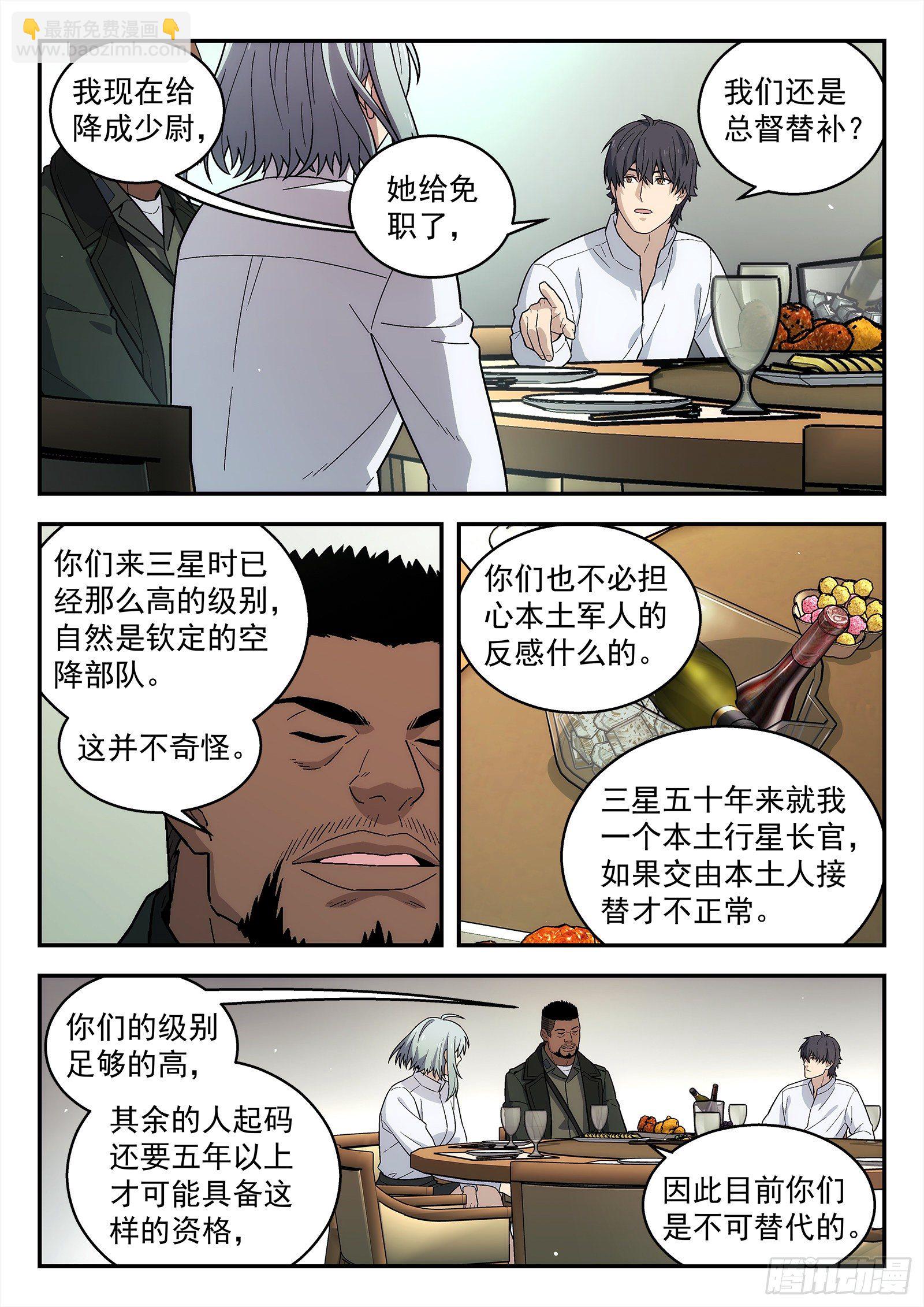 213:二选一-第213话