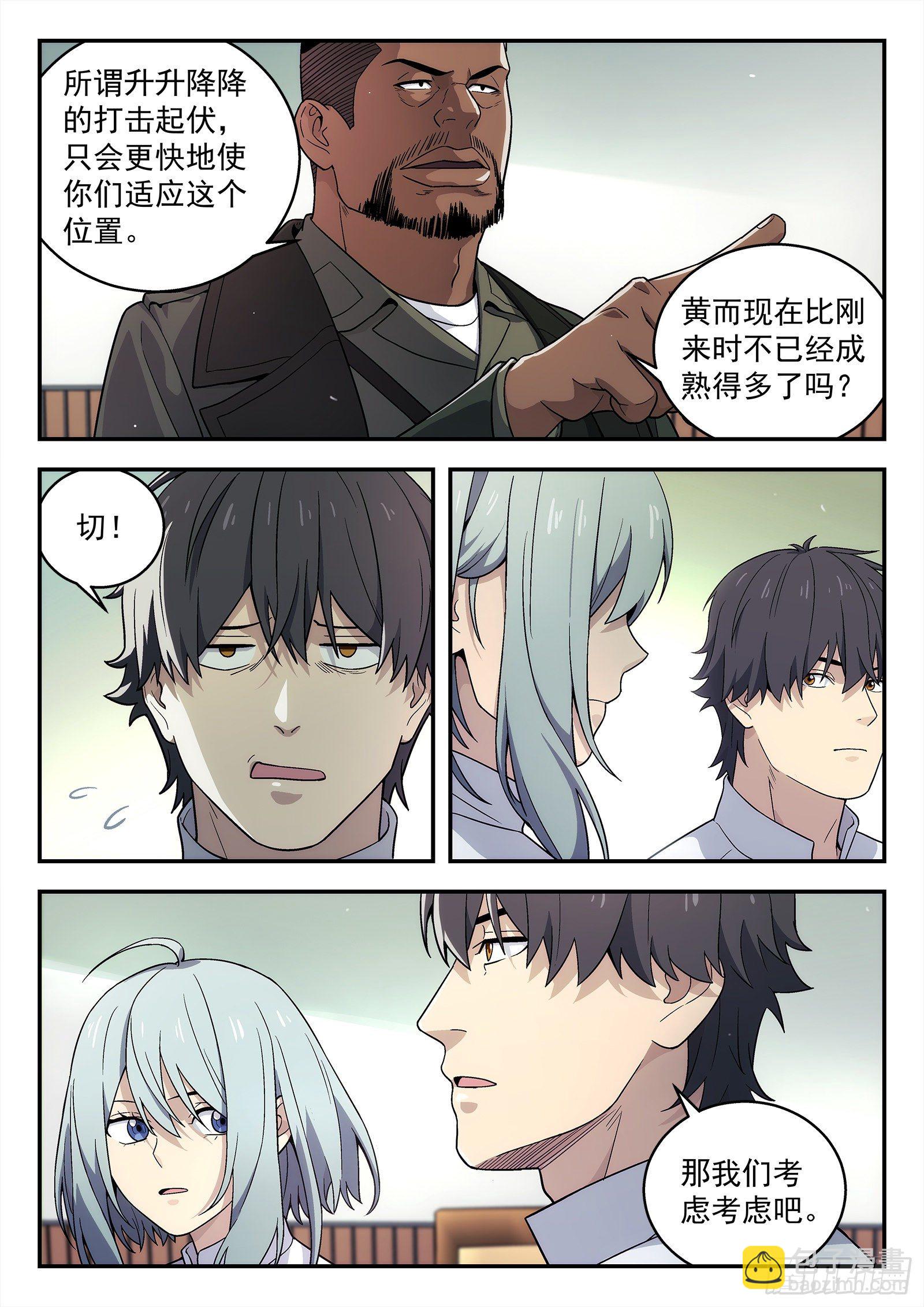 213:二选一-第213话