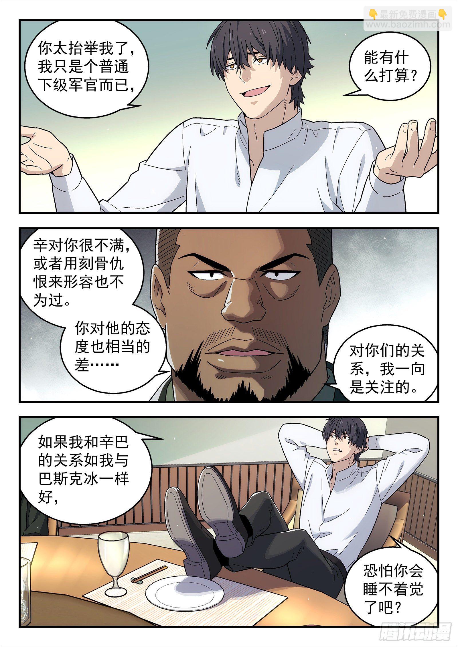 213:二选一-第213话