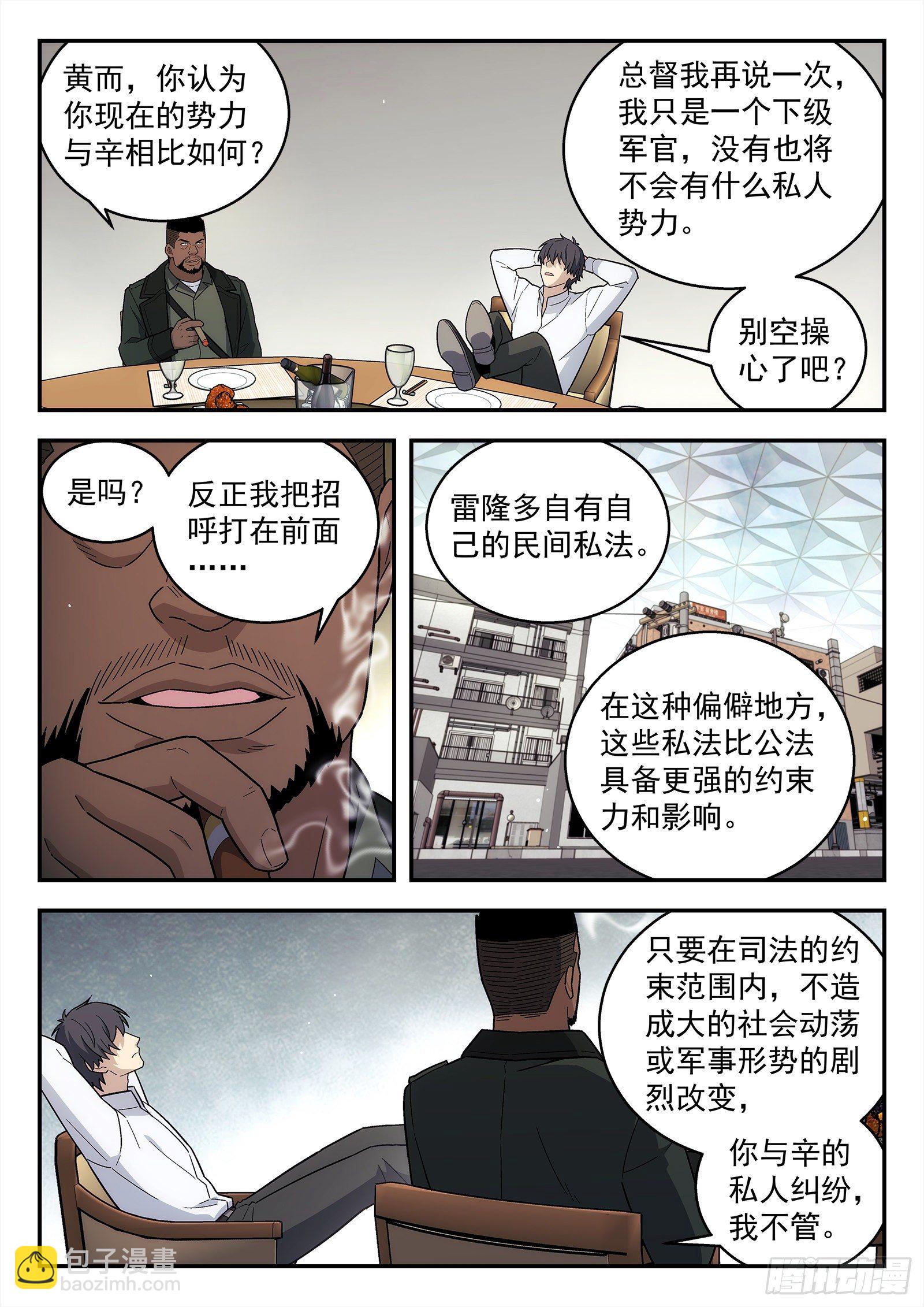 213:二选一-第213话