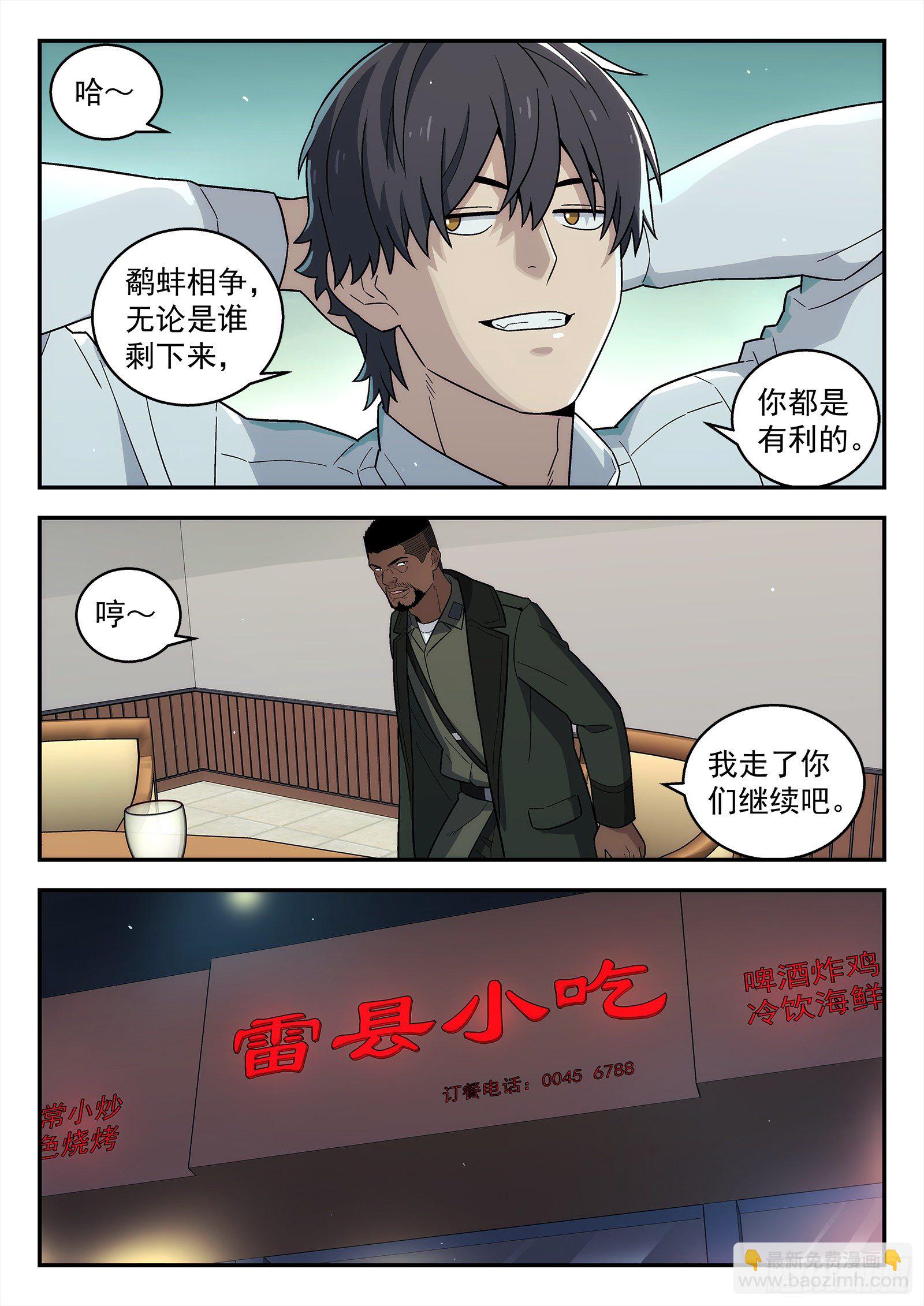 213:二选一-第213话