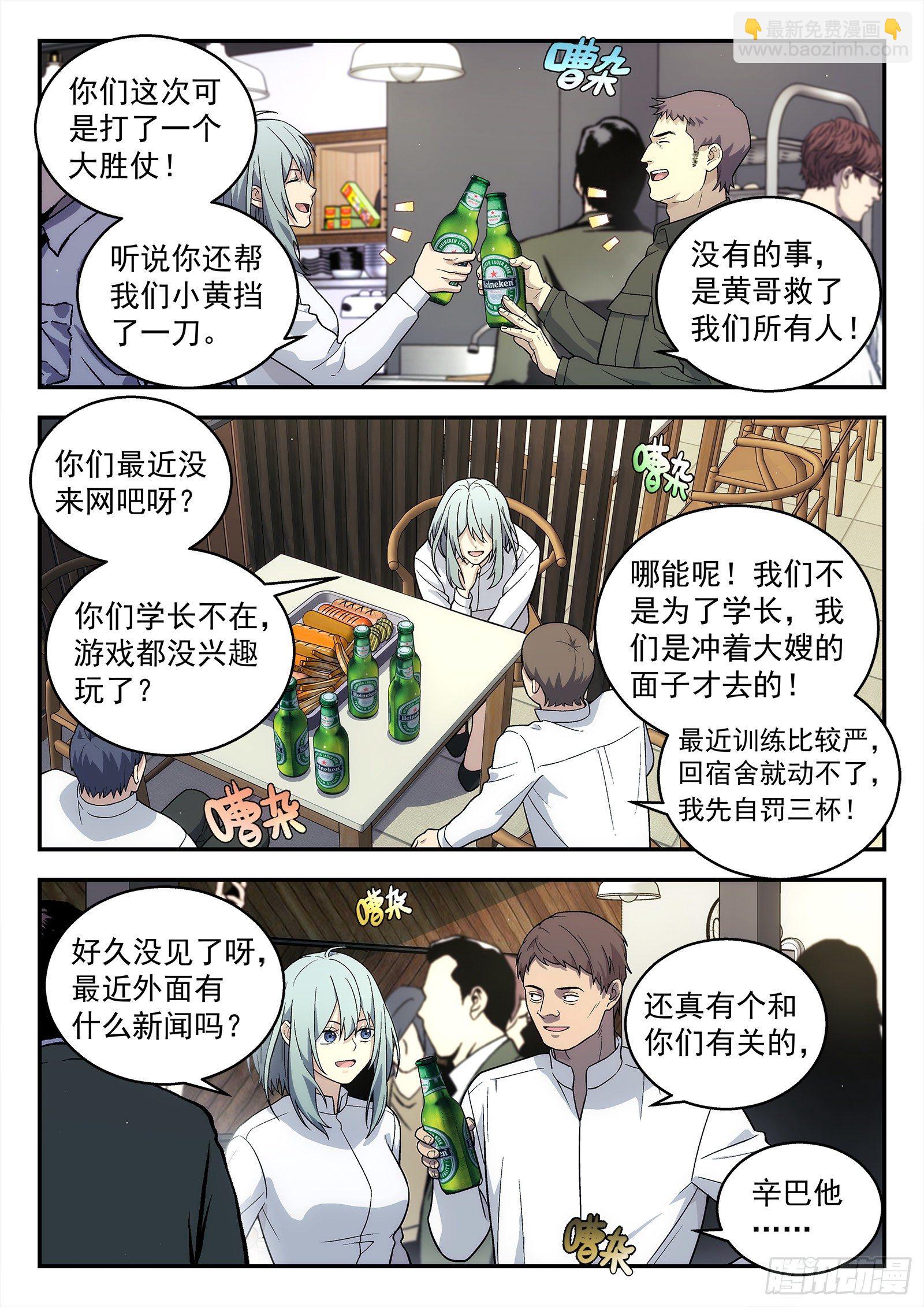 213:二选一-第213话