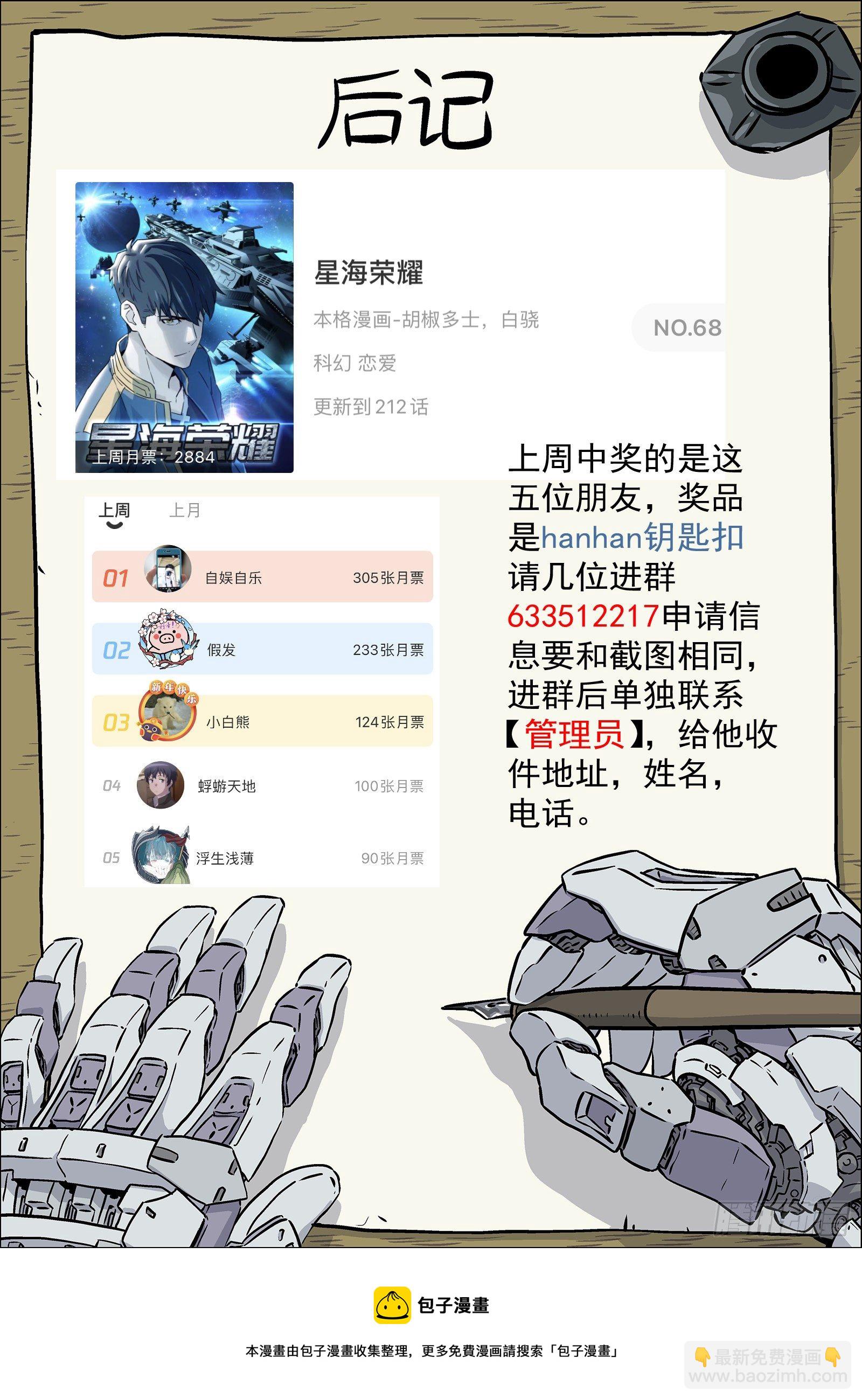 213:二选一-第213话