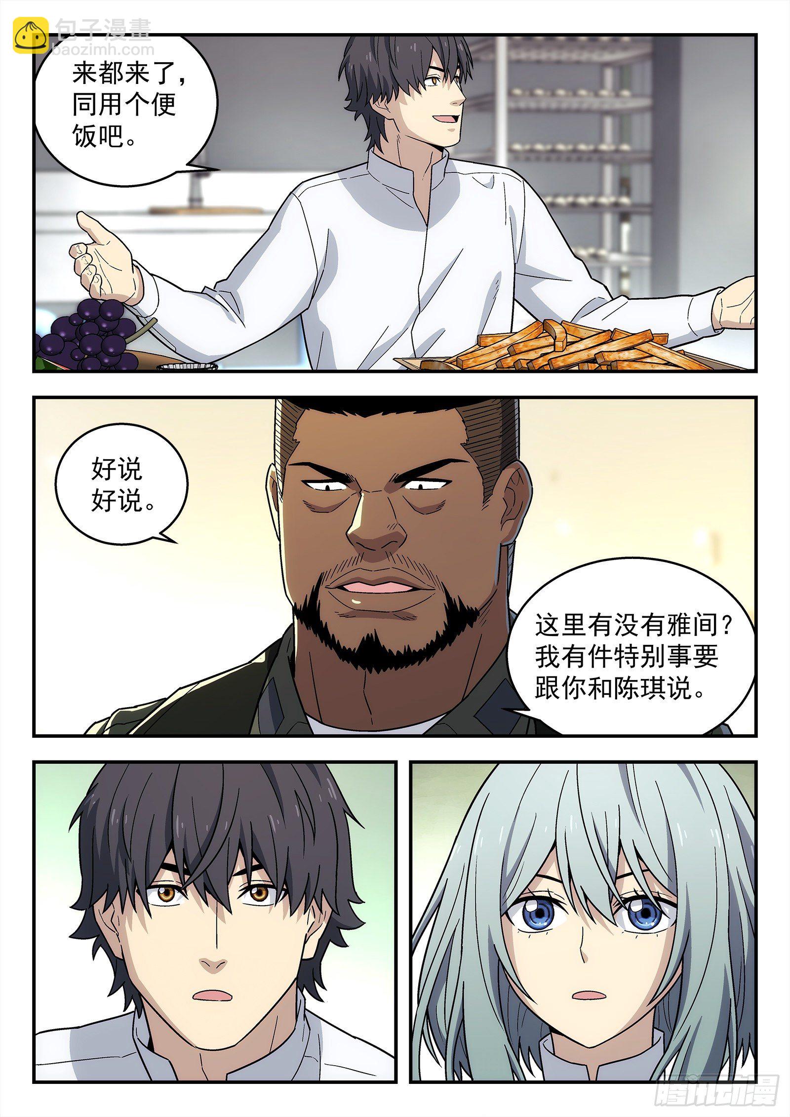 213:二选一-第213话