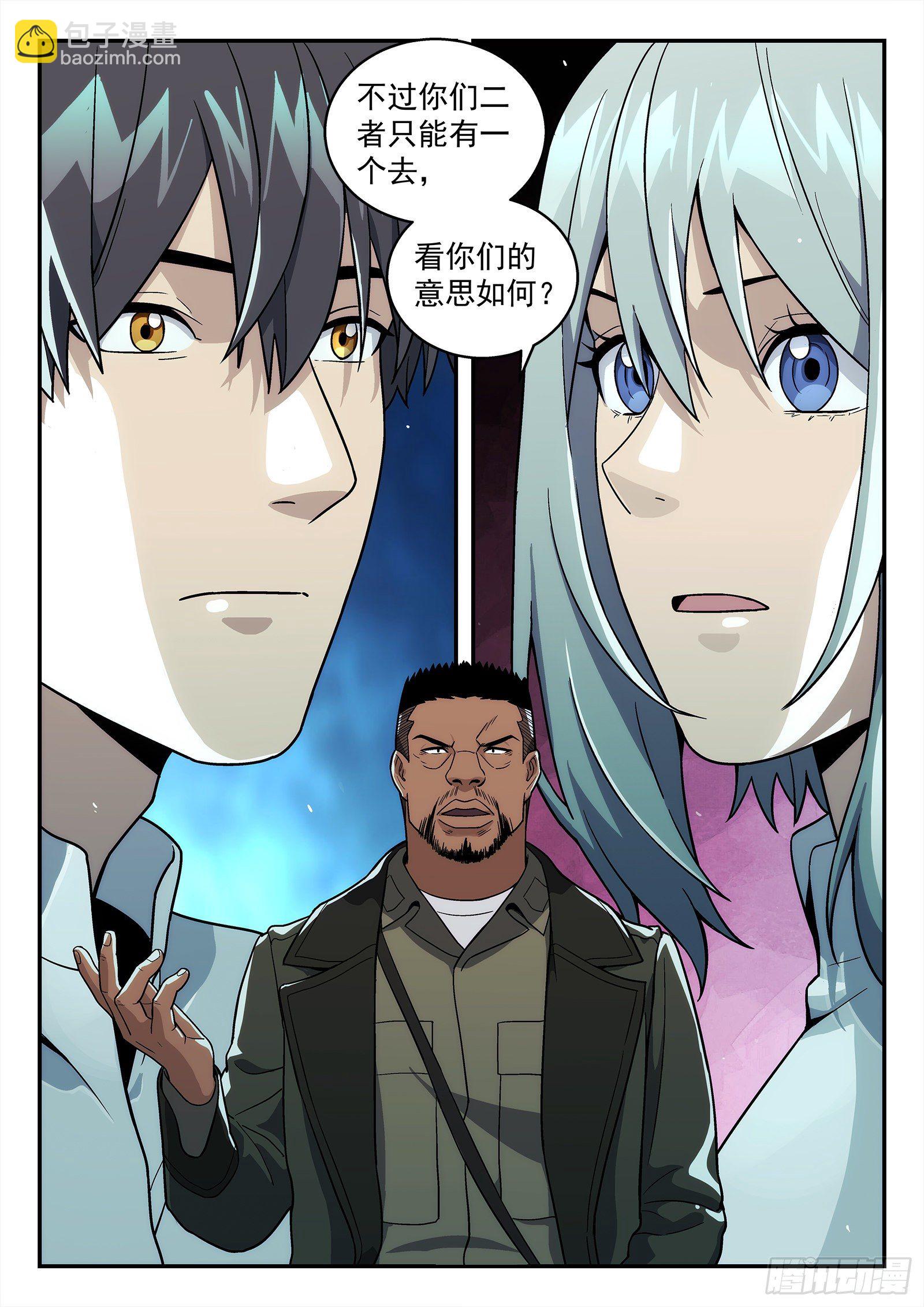 213:二选一-第213话