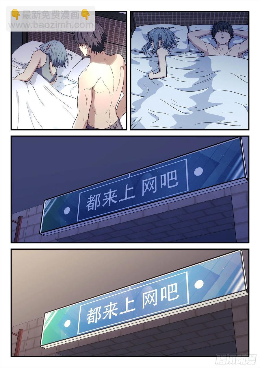 214：如果我回地球&hellip;&hellip;-第215话