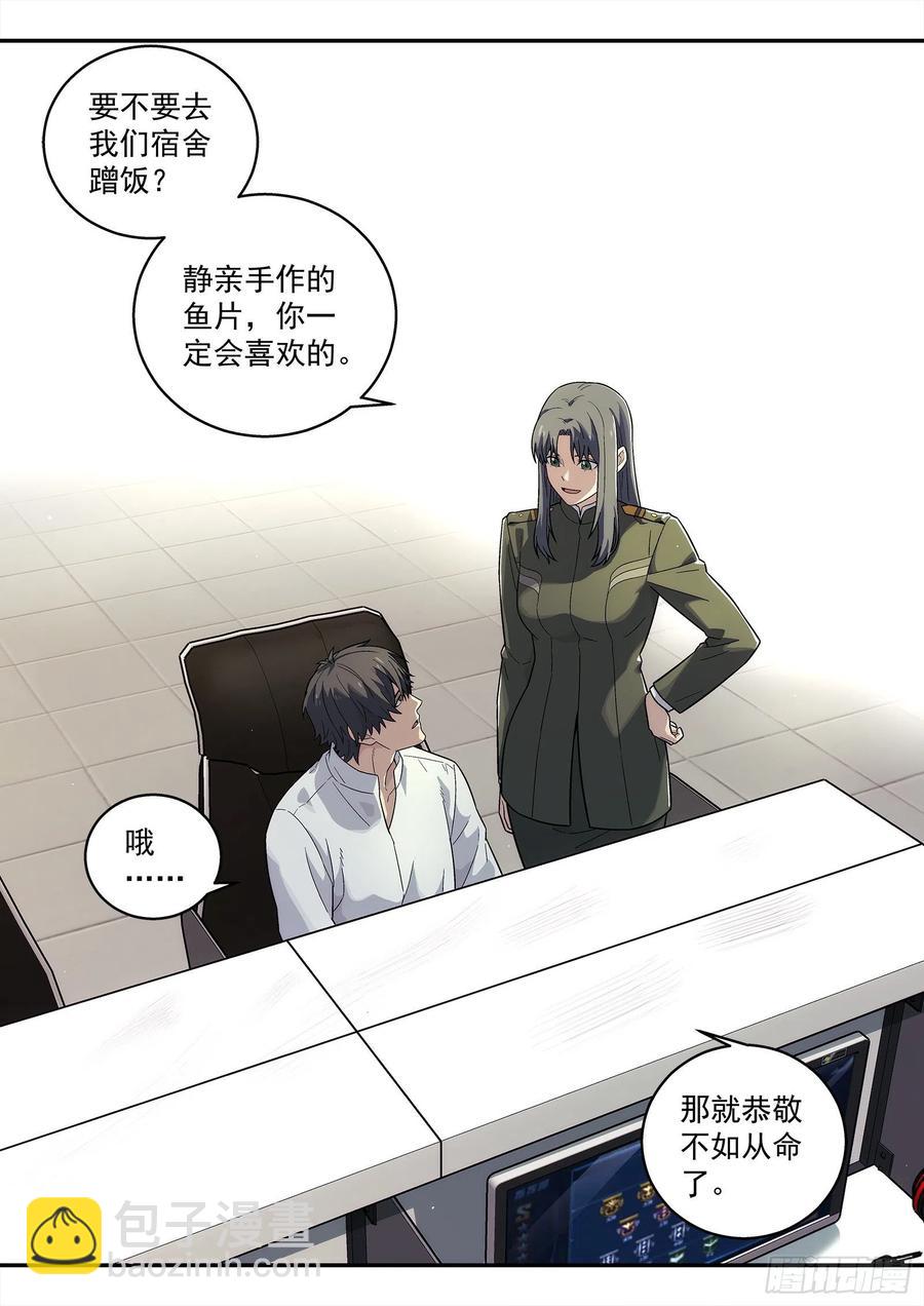 214：如果我回地球&hellip;&hellip;-第215话